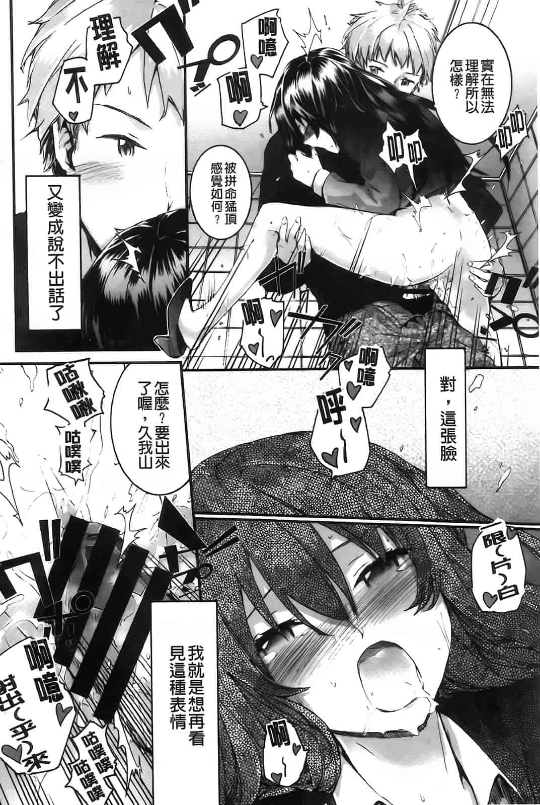 汉化版-[スミヤ] センテンス・ガール_第1集