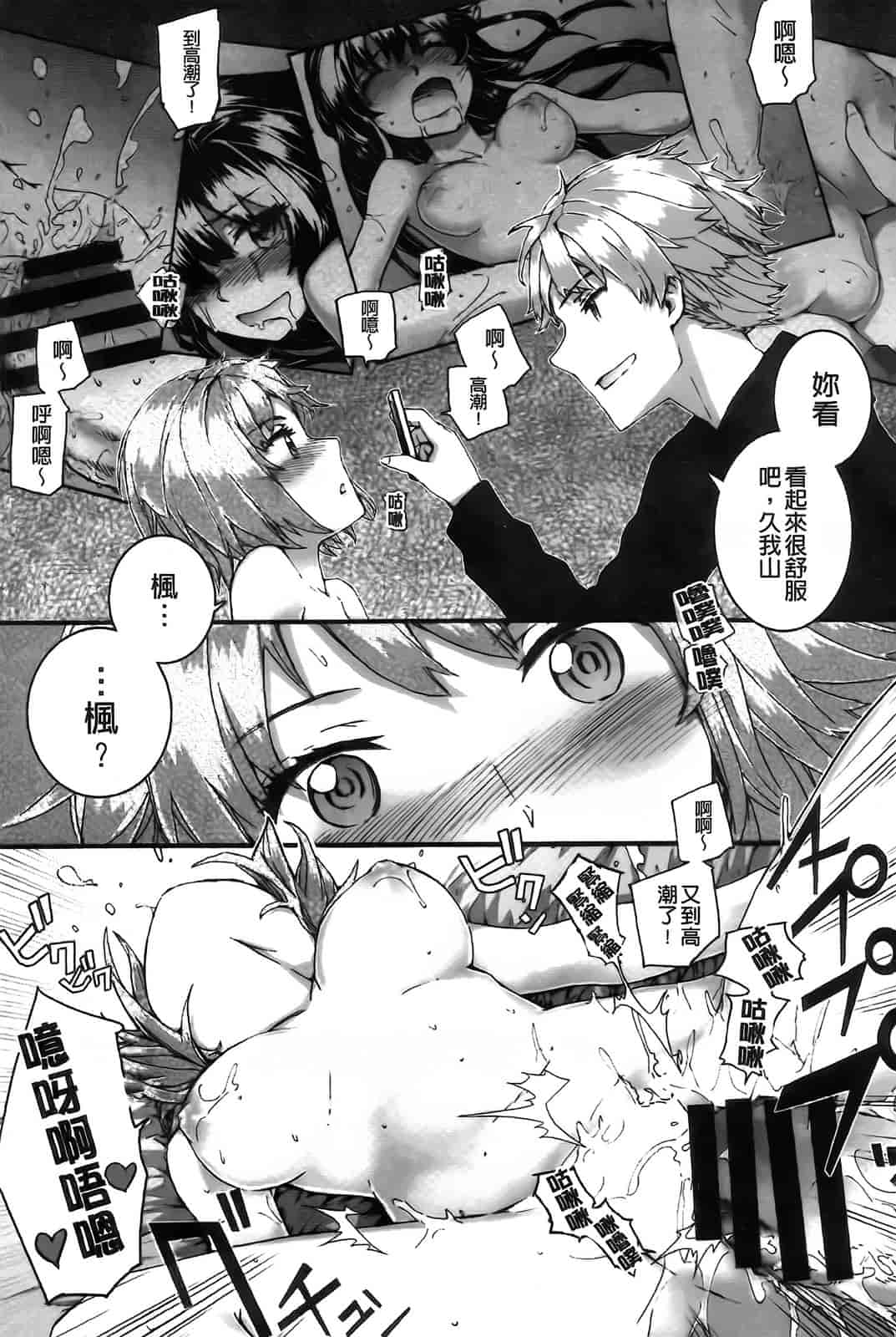 汉化版-[スミヤ] センテンス・ガール_第2集