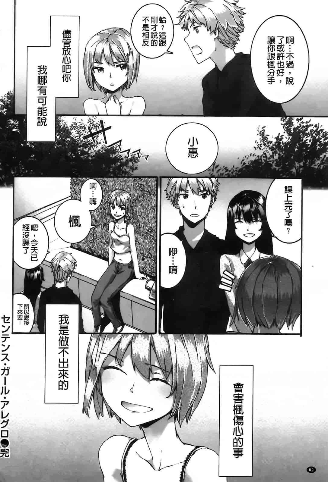 汉化版-[スミヤ] センテンス・ガール_第2集