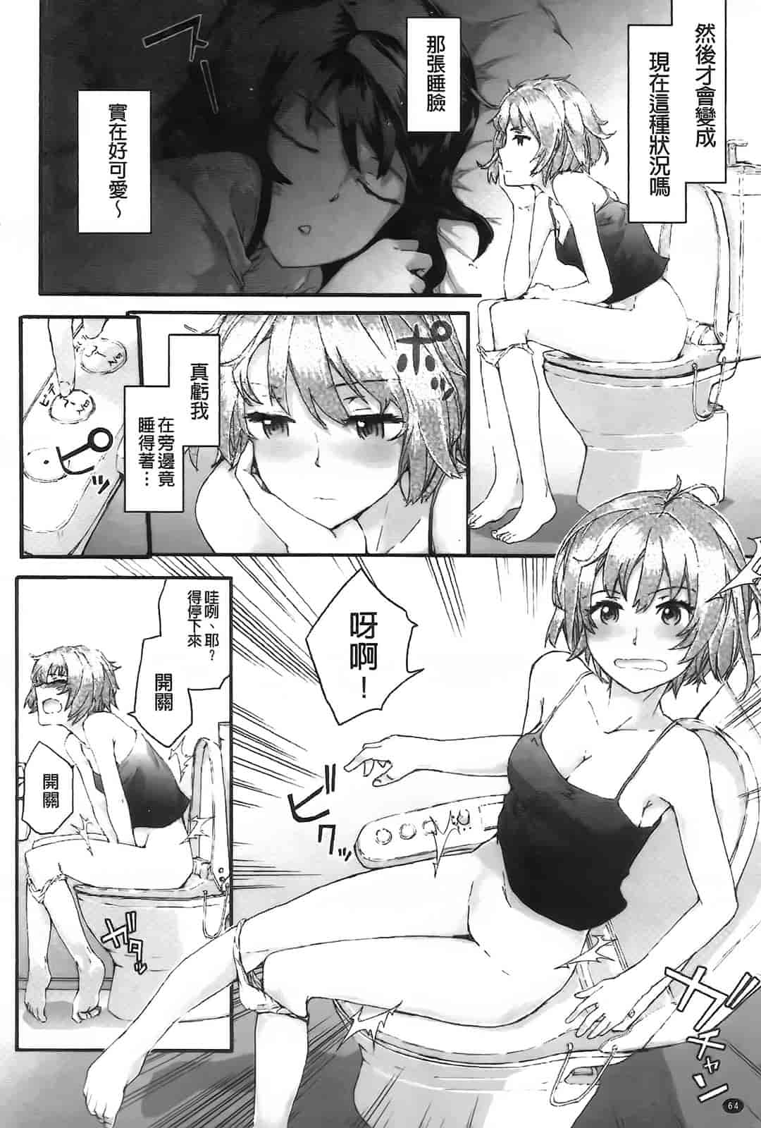 汉化版-[スミヤ] センテンス・ガール_第2集
