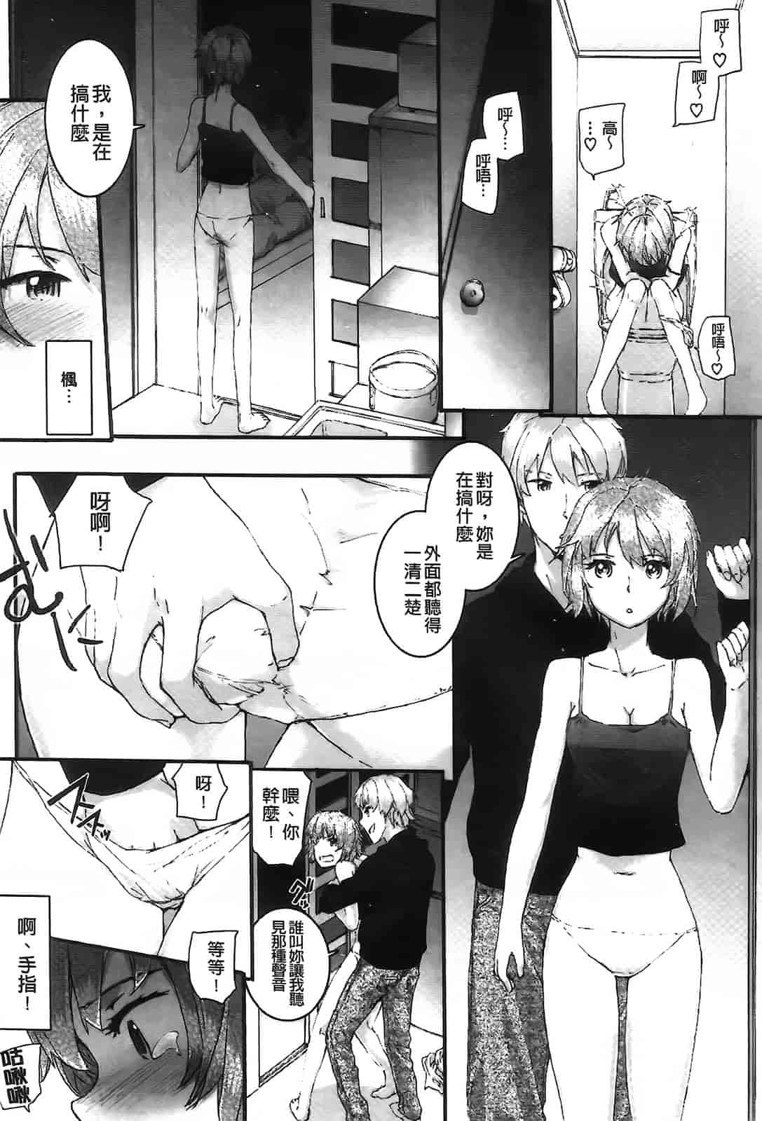 汉化版-[スミヤ] センテンス・ガール_第2集