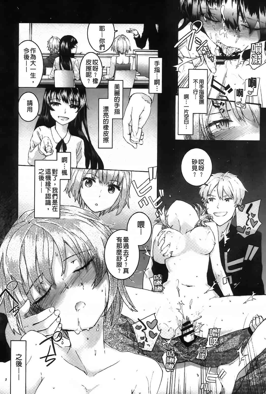 汉化版-[スミヤ] センテンス・ガール_第2集