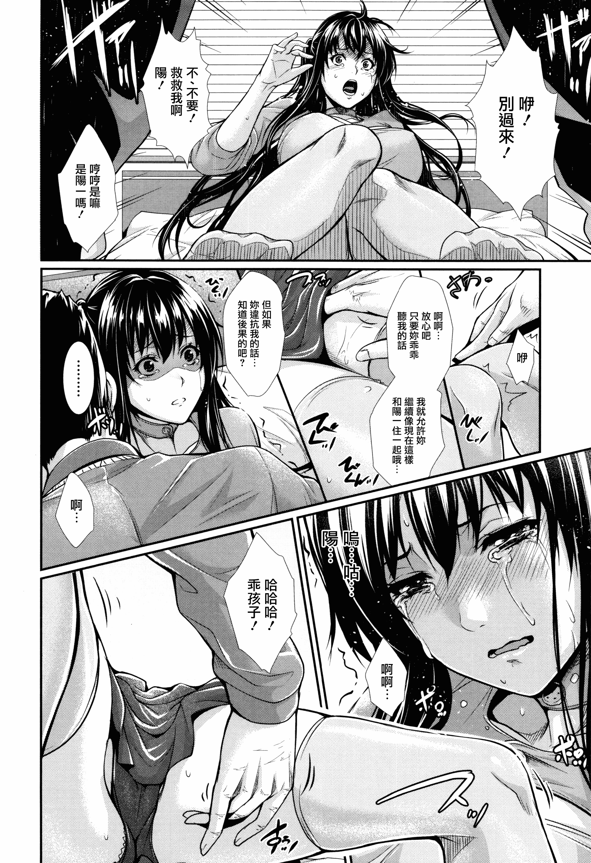 汉化版-[ズッキーニ] 嫁 購入しました～不動産物語～_第3集