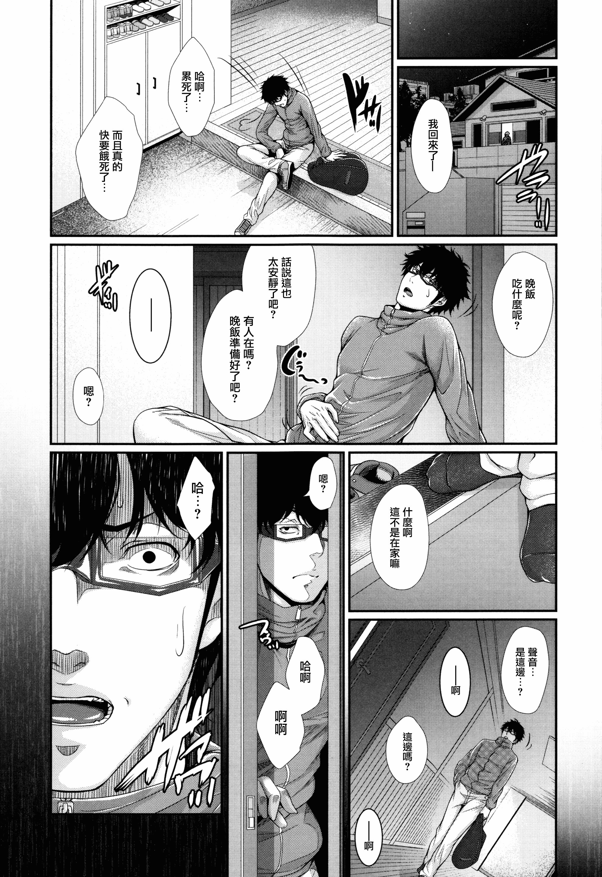 汉化版-[ズッキーニ] 嫁 購入しました～不動産物語～_第3集
