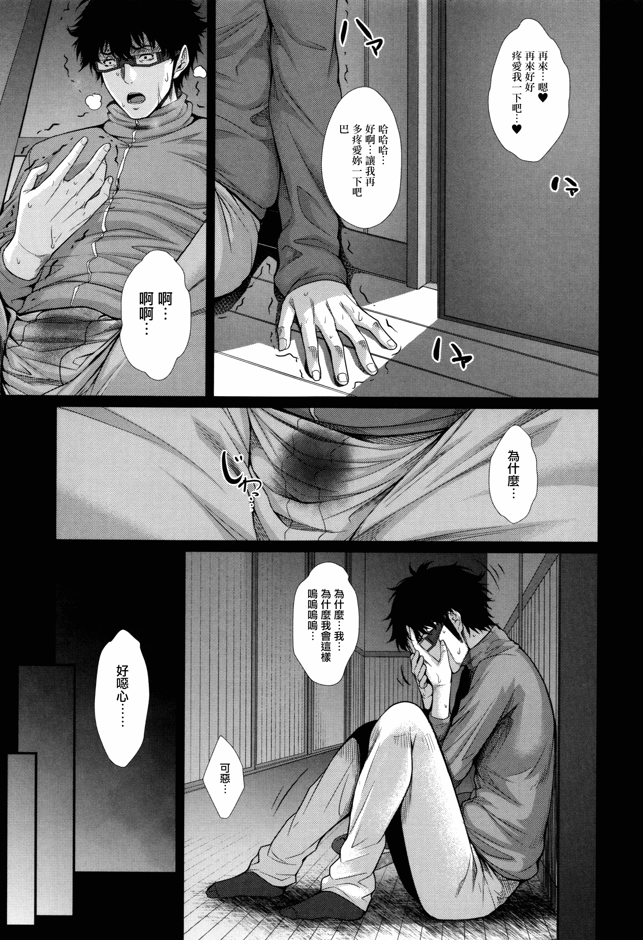 汉化版-[ズッキーニ] 嫁 購入しました～不動産物語～_第4集