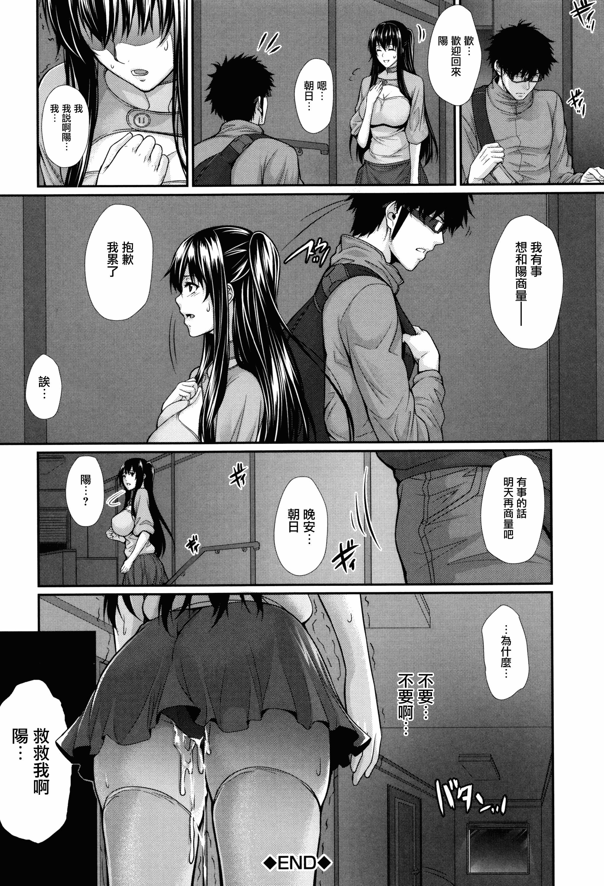 汉化版-[ズッキーニ] 嫁 購入しました～不動産物語～_第4集