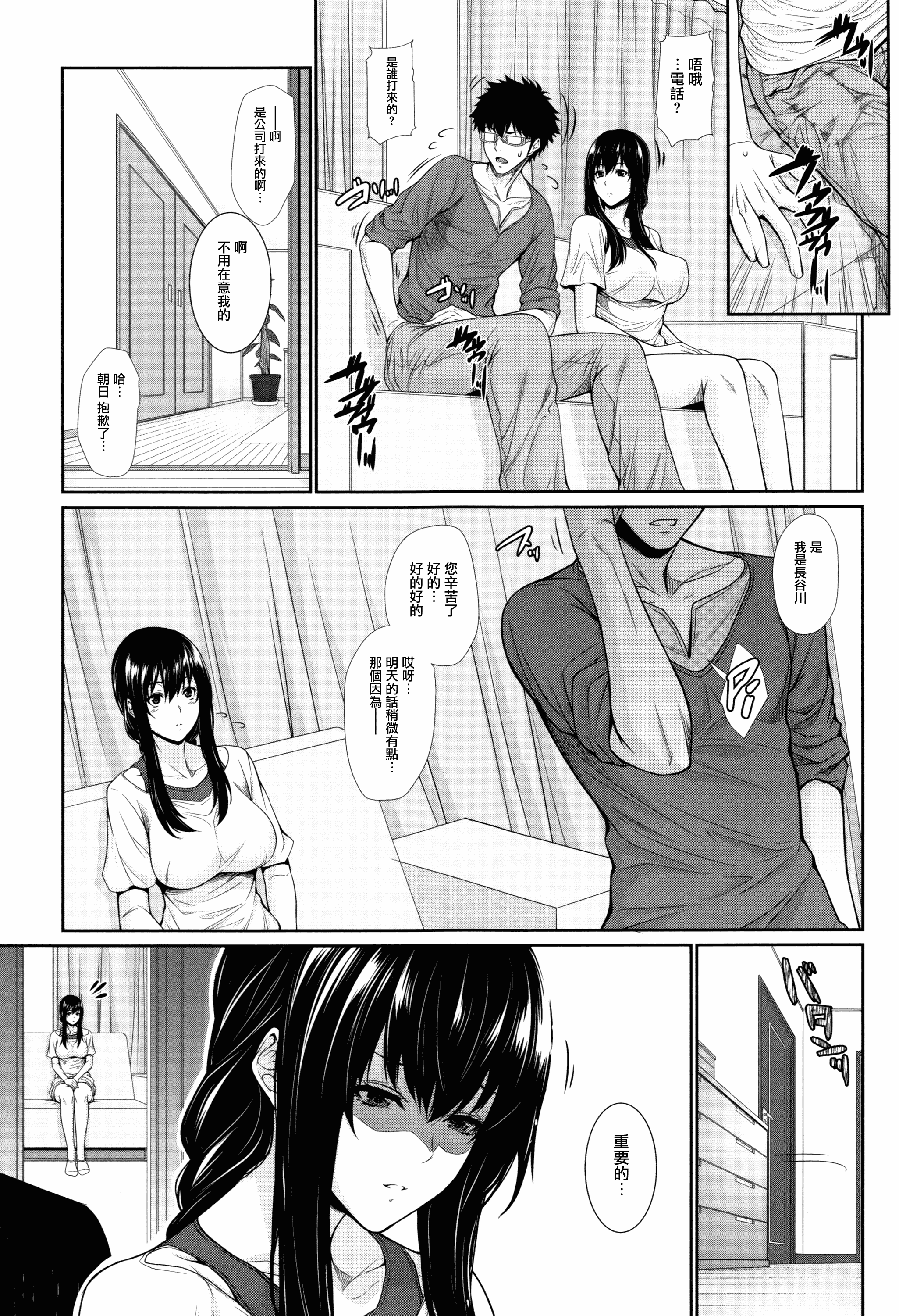 汉化版-[ズッキーニ] 嫁 購入しました～不動産物語～_第4集