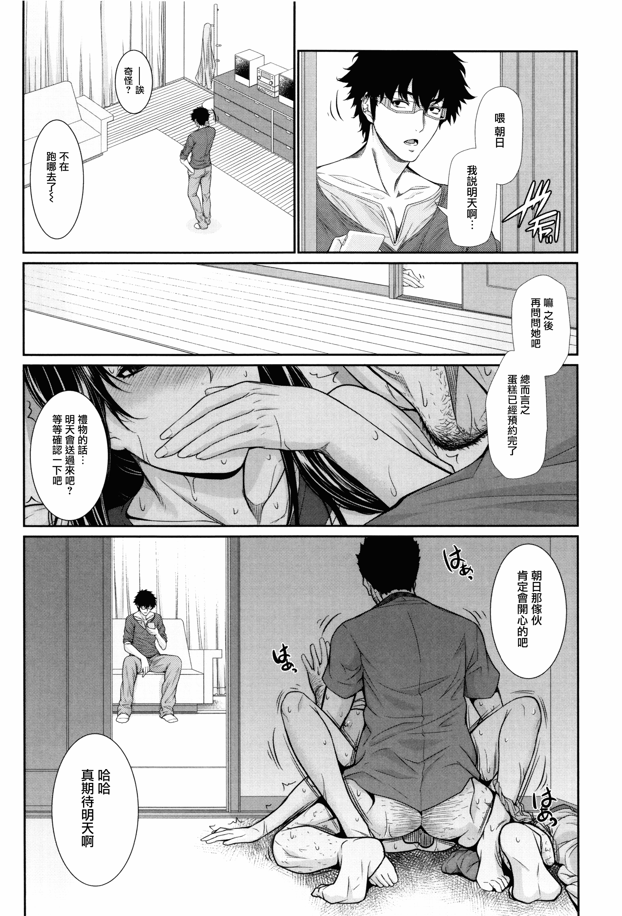 汉化版-[ズッキーニ] 嫁 購入しました～不動産物語～_第4集