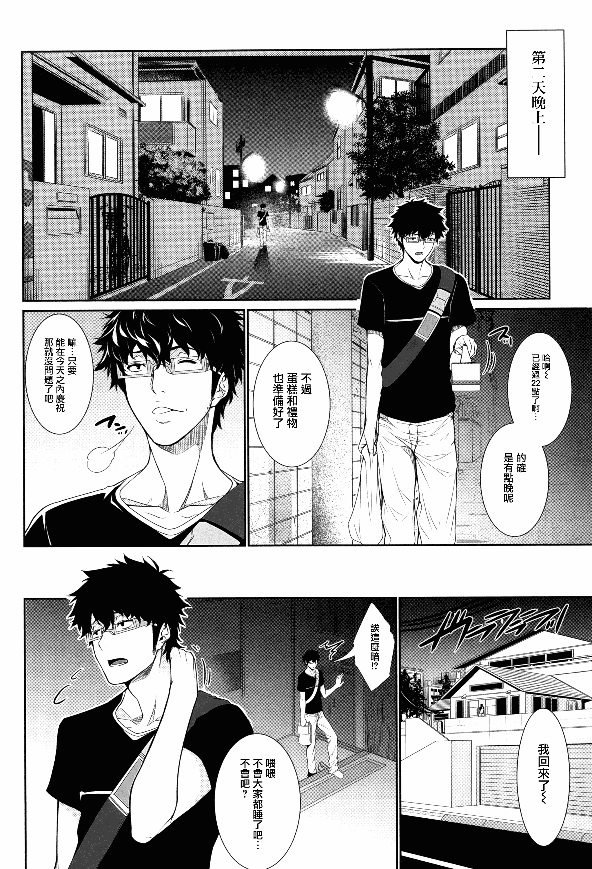 汉化版-[ズッキーニ] 嫁 購入しました～不動産物語～_第4集