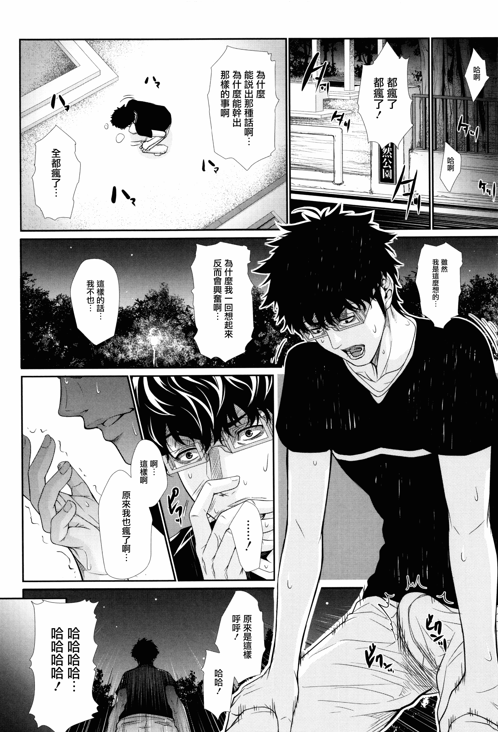 汉化版-[ズッキーニ] 嫁 購入しました～不動産物語～_第4集