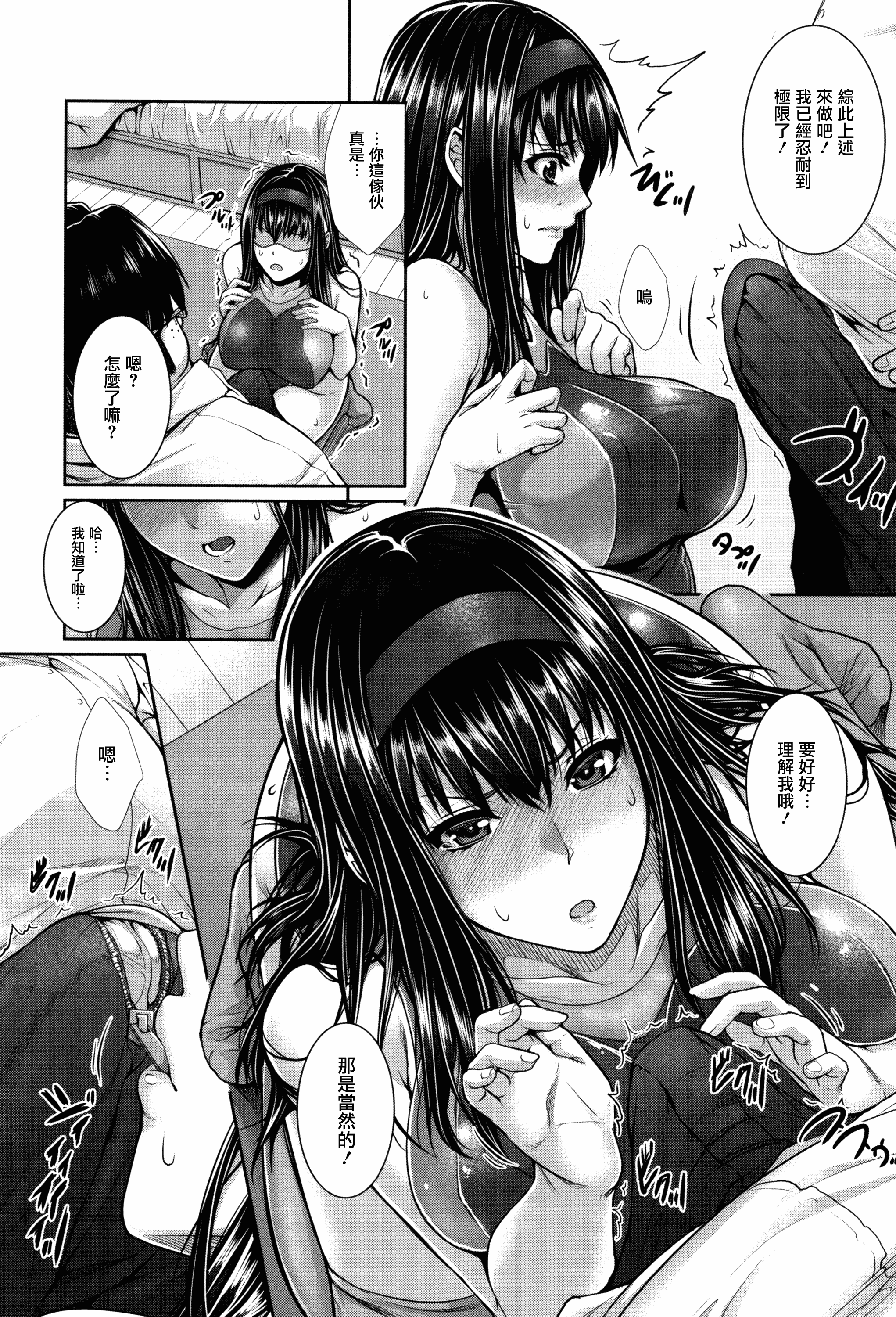 汉化版-[ズッキーニ] 嫁 購入しました～不動産物語～_第4集