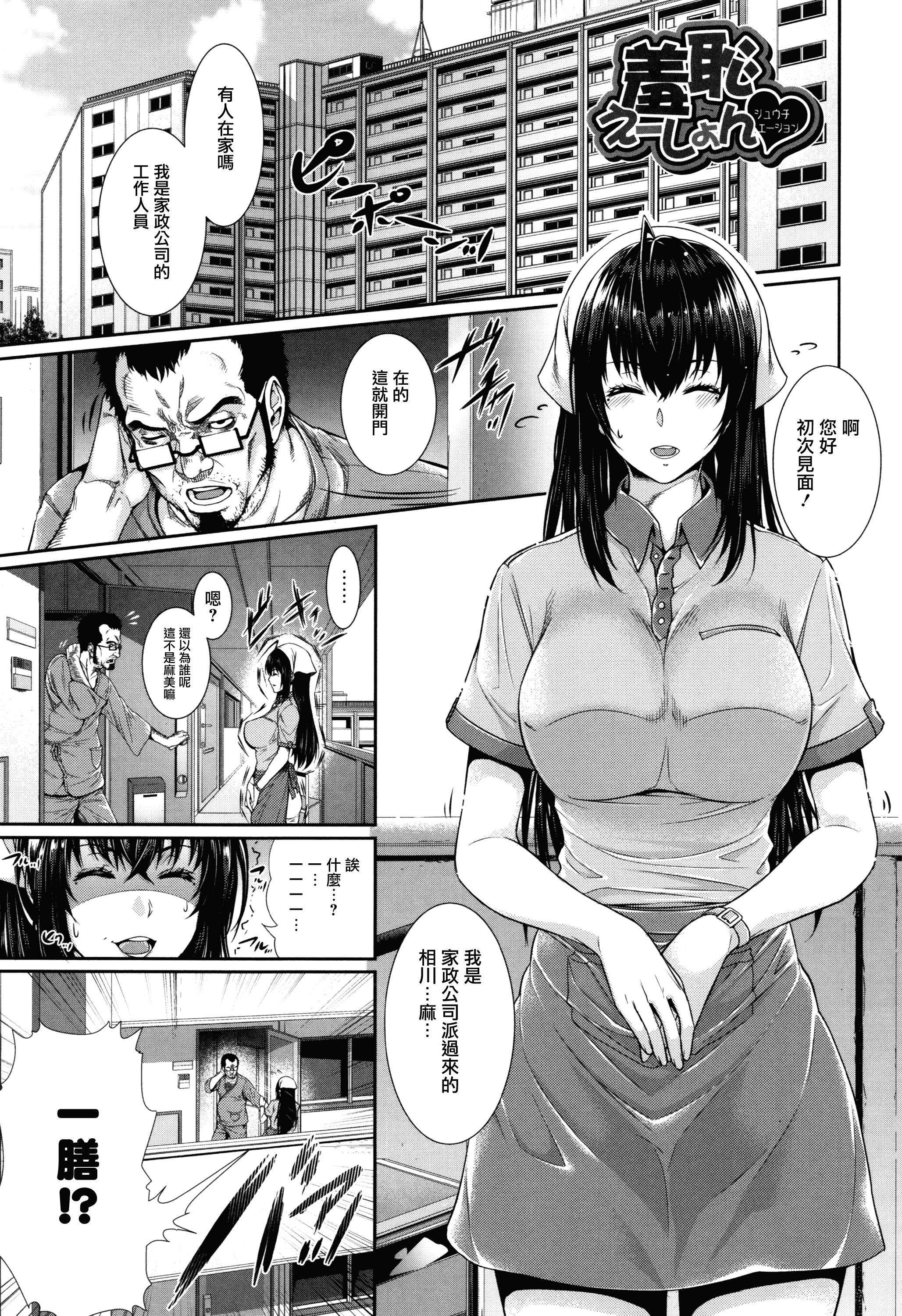 汉化版-[ズッキーニ] 嫁 購入しました～不動産物語～_第5集