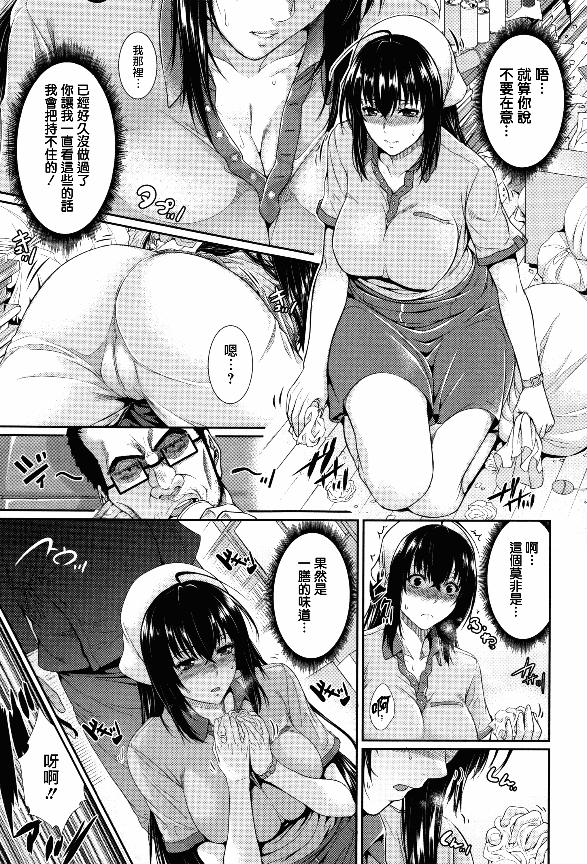 汉化版-[ズッキーニ] 嫁 購入しました～不動産物語～_第5集
