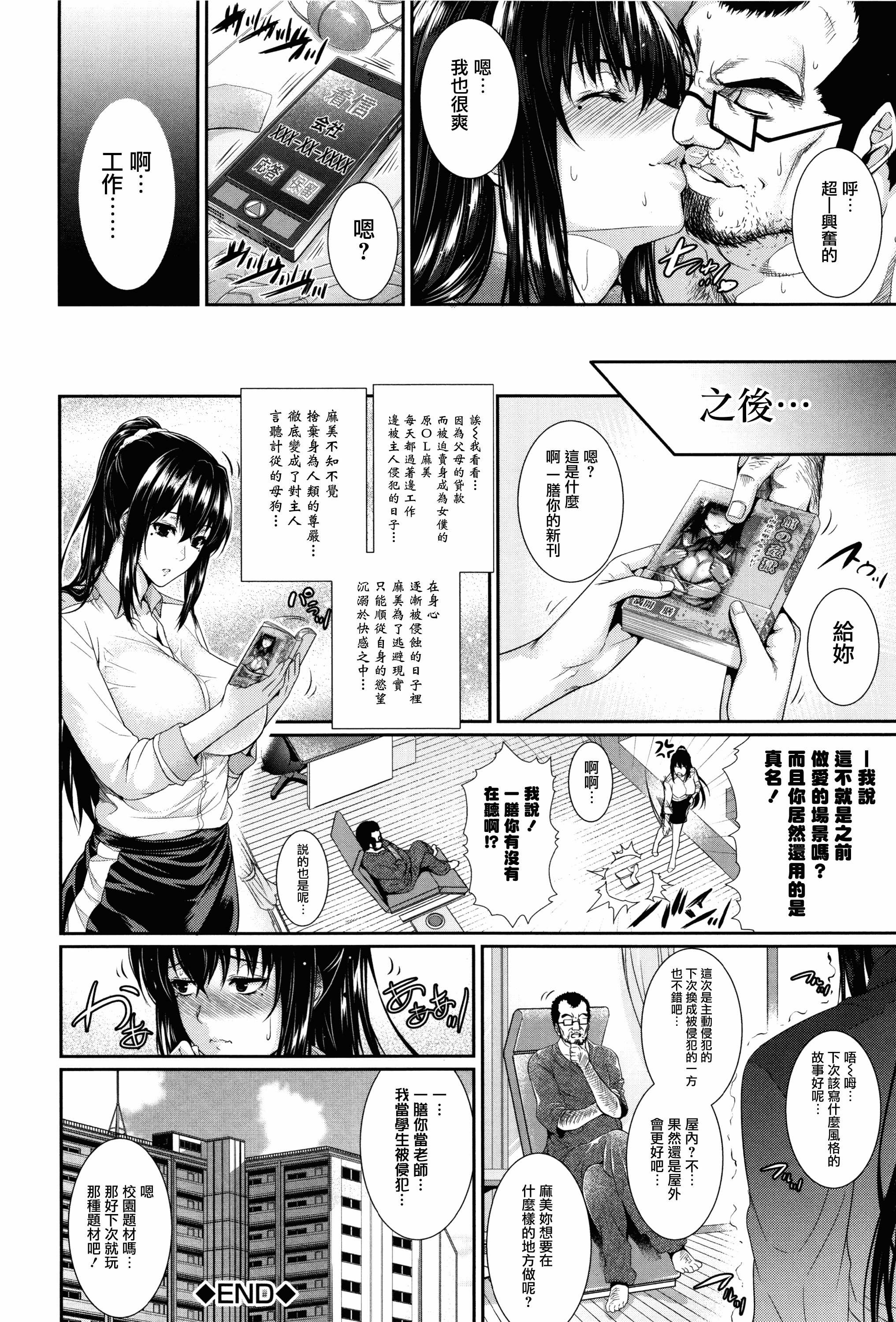 汉化版-[ズッキーニ] 嫁 購入しました～不動産物語～_第5集