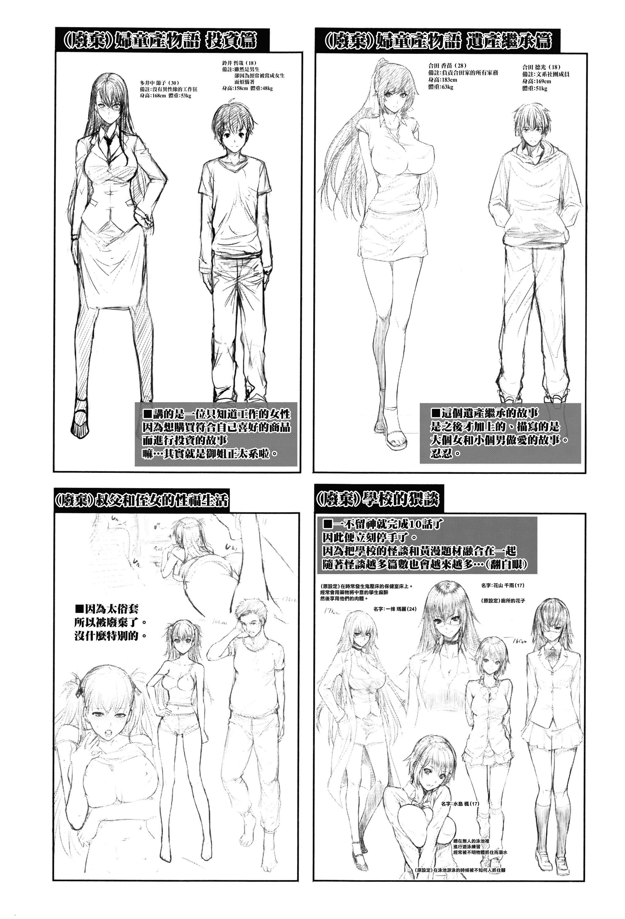汉化版-[ズッキーニ] 嫁 購入しました～不動産物語～_第5集