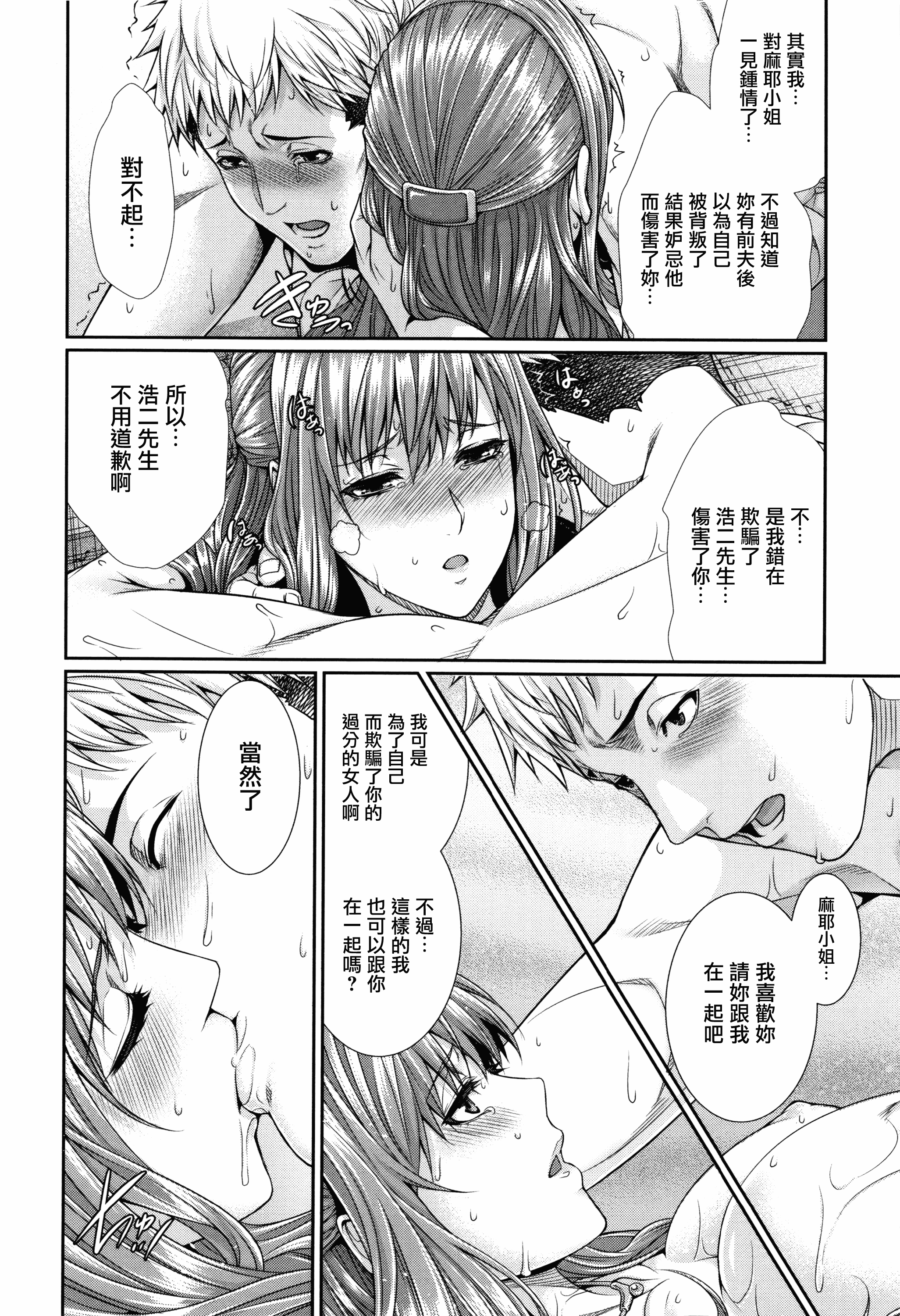 汉化版-[ズッキーニ] 嫁 購入しました～不動産物語～_第1集
