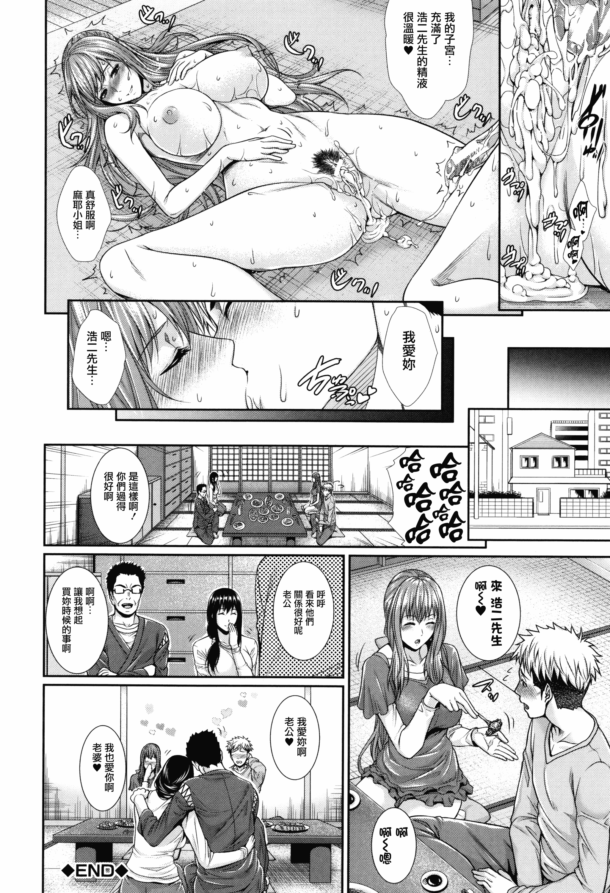 汉化版-[ズッキーニ] 嫁 購入しました～不動産物語～_第1集