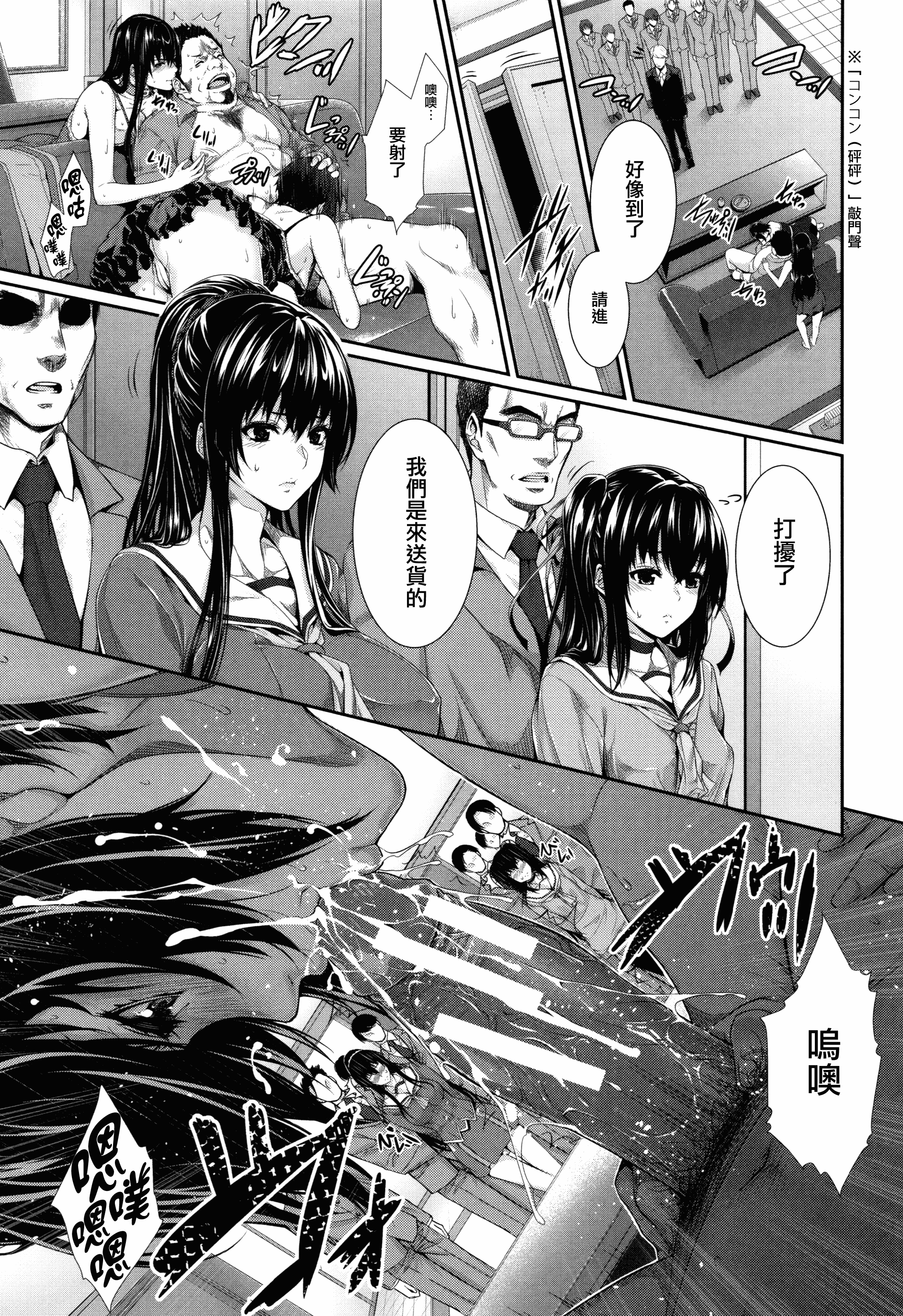 汉化版-[ズッキーニ] 嫁 購入しました～不動産物語～_第1集