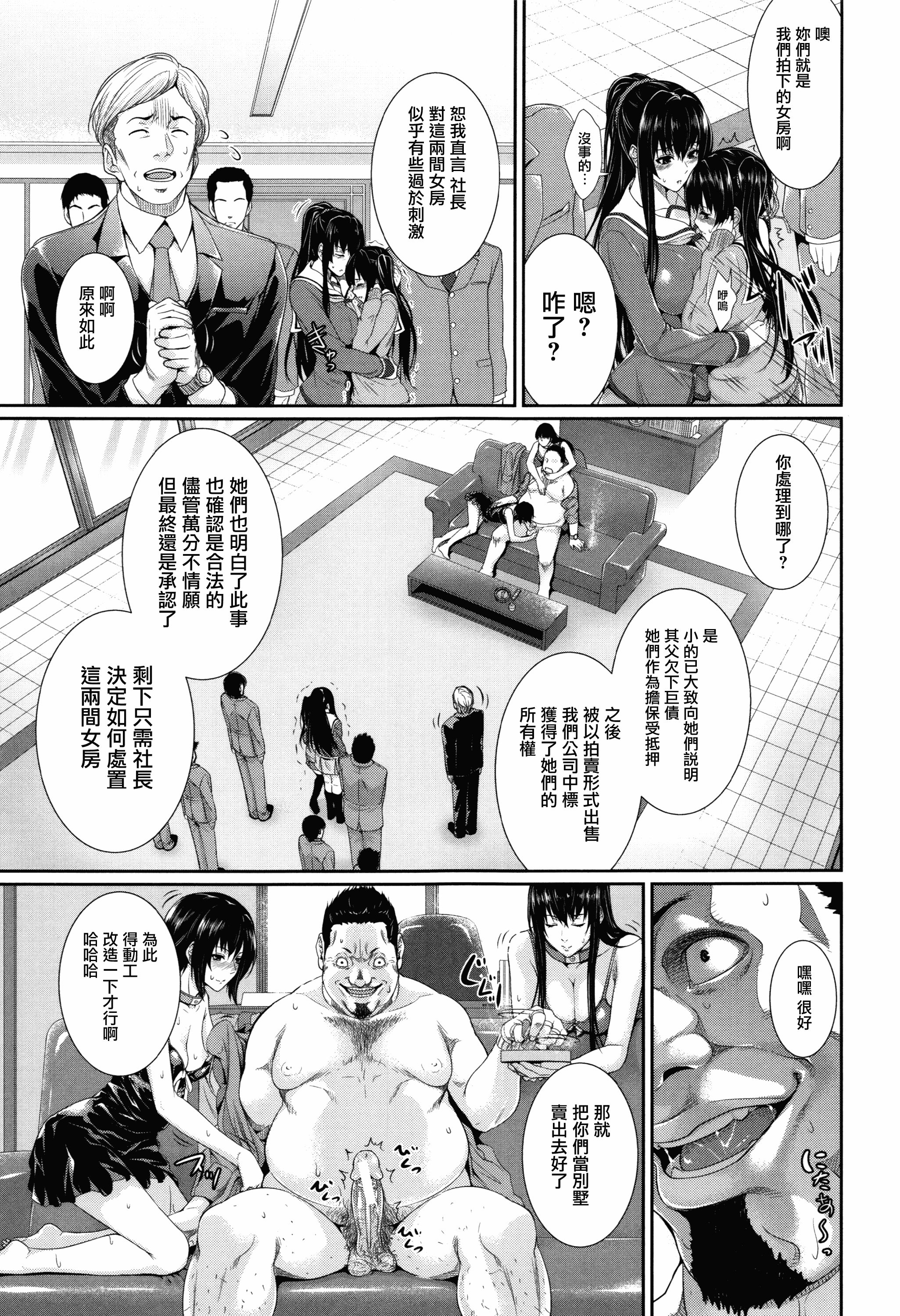 汉化版-[ズッキーニ] 嫁 購入しました～不動産物語～_第1集