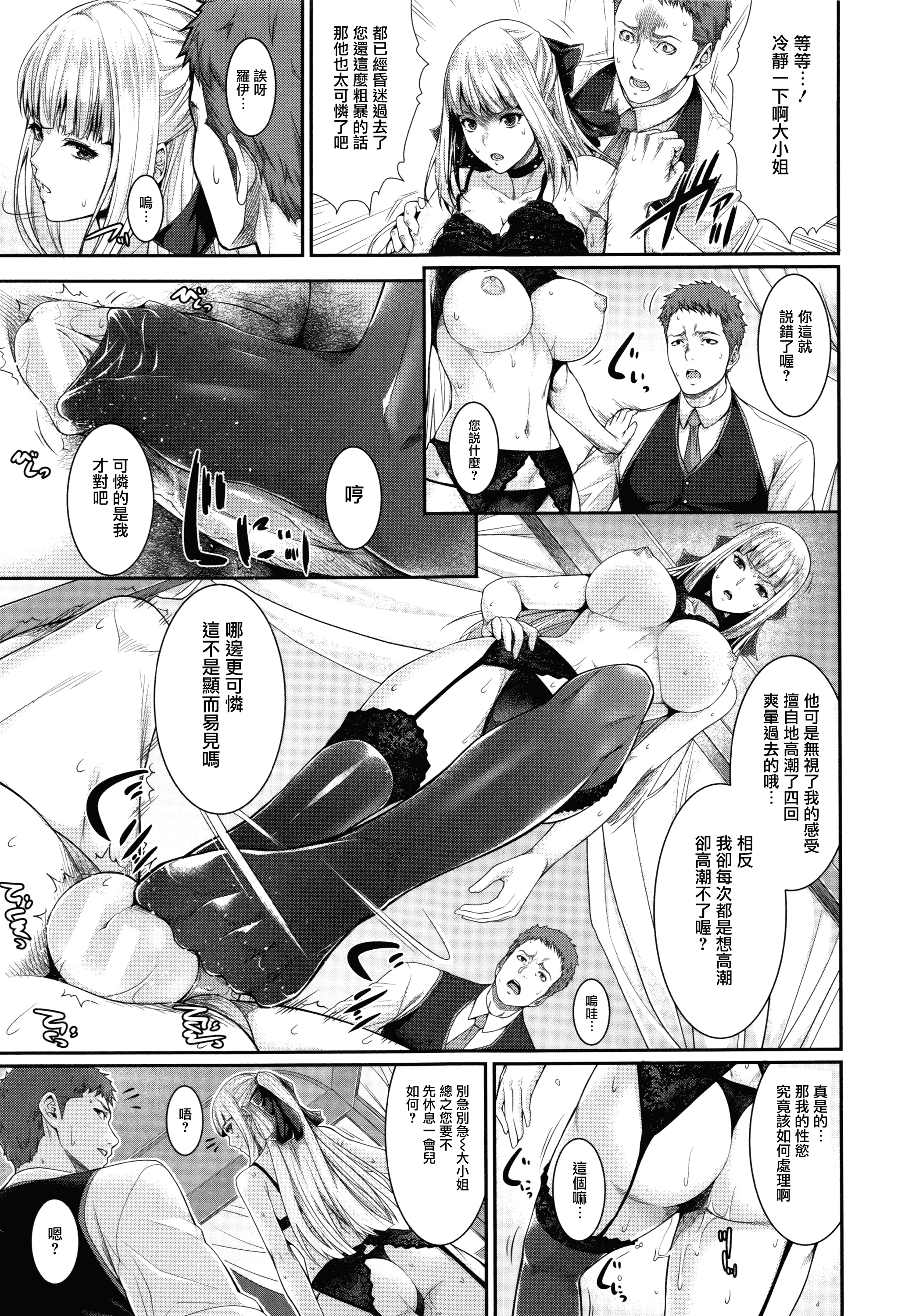 汉化版-[ズッキーニ] 嫁 購入しました～不動産物語～_第2集