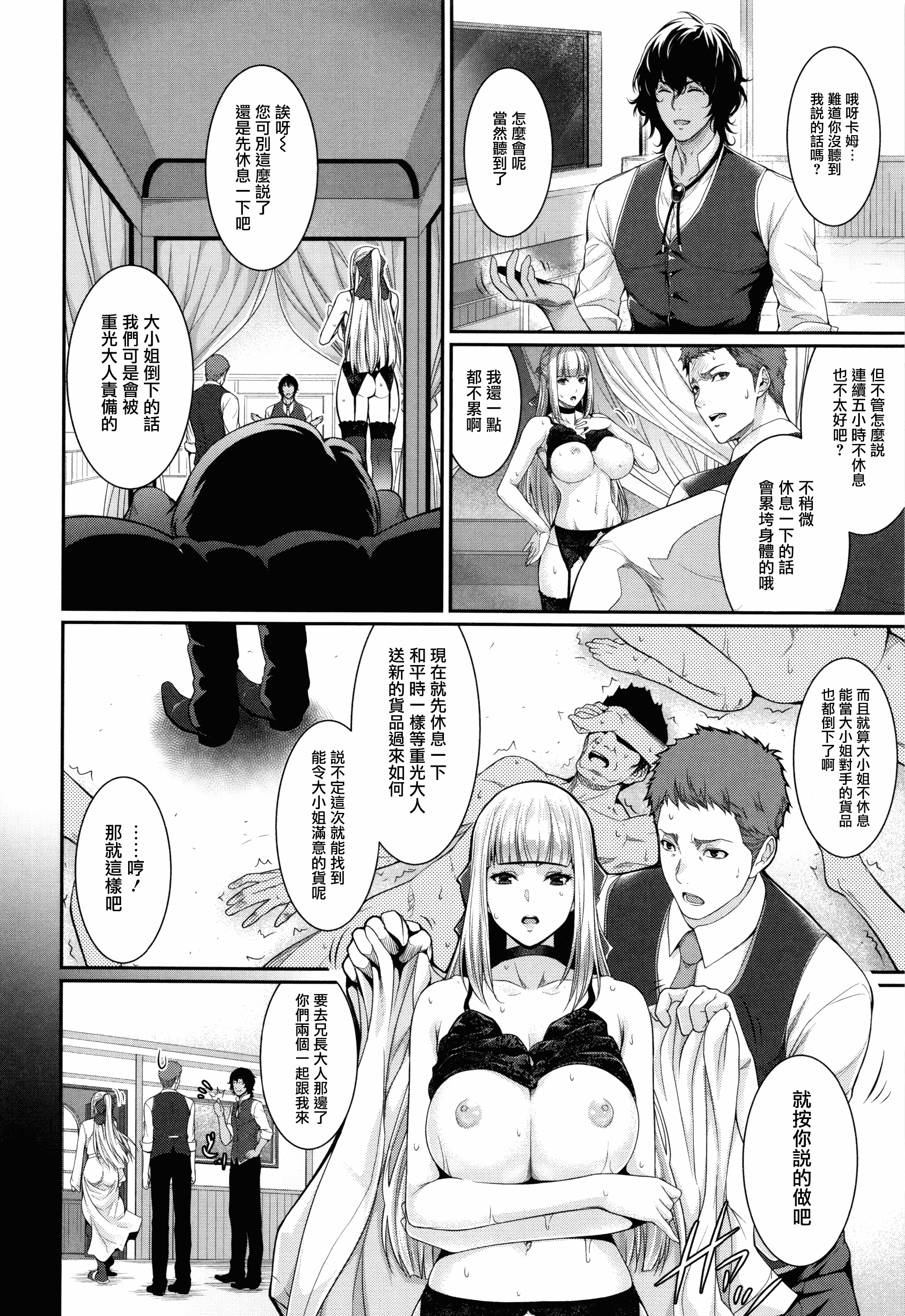 汉化版-[ズッキーニ] 嫁 購入しました～不動産物語～_第2集