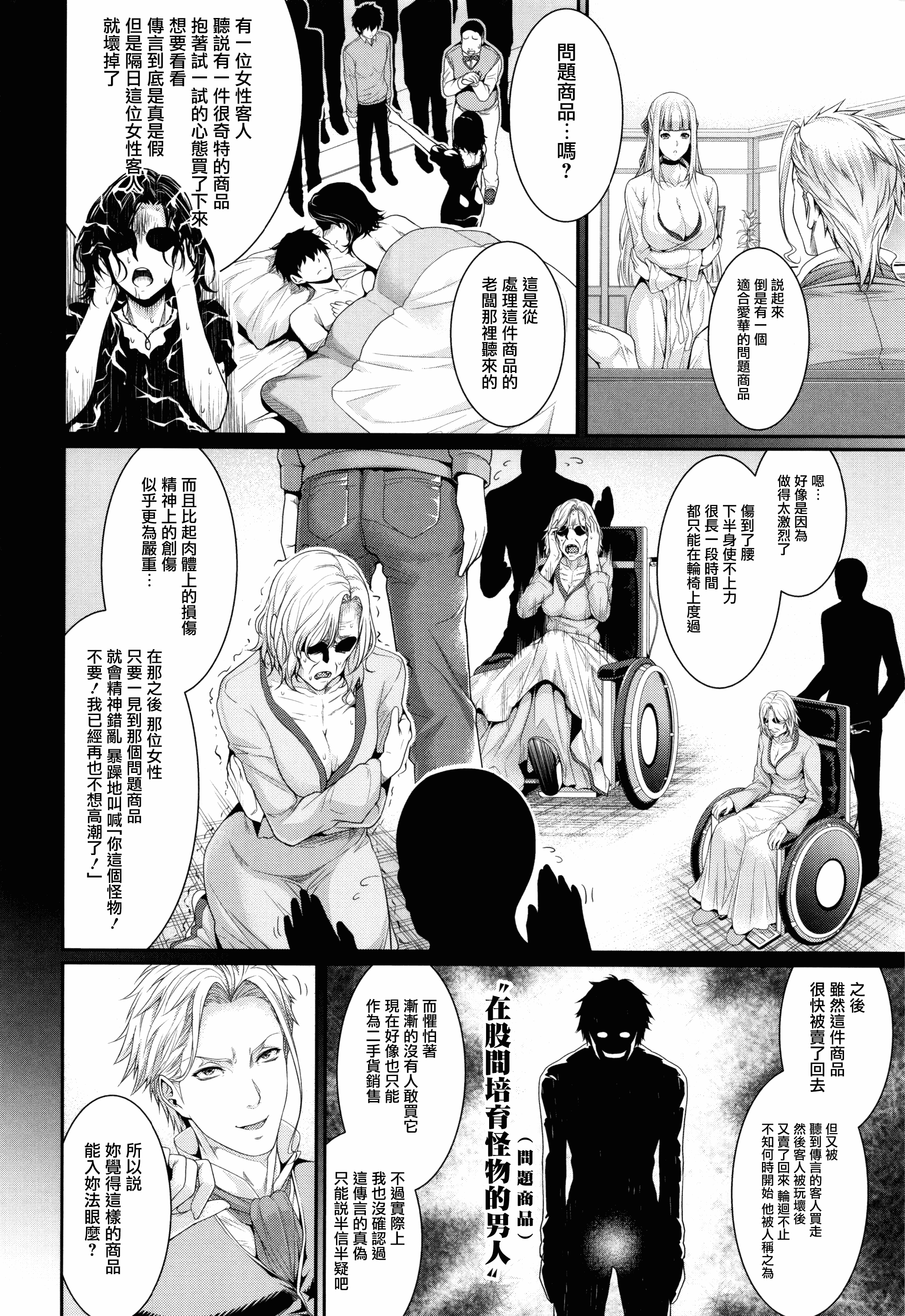 汉化版-[ズッキーニ] 嫁 購入しました～不動産物語～_第2集