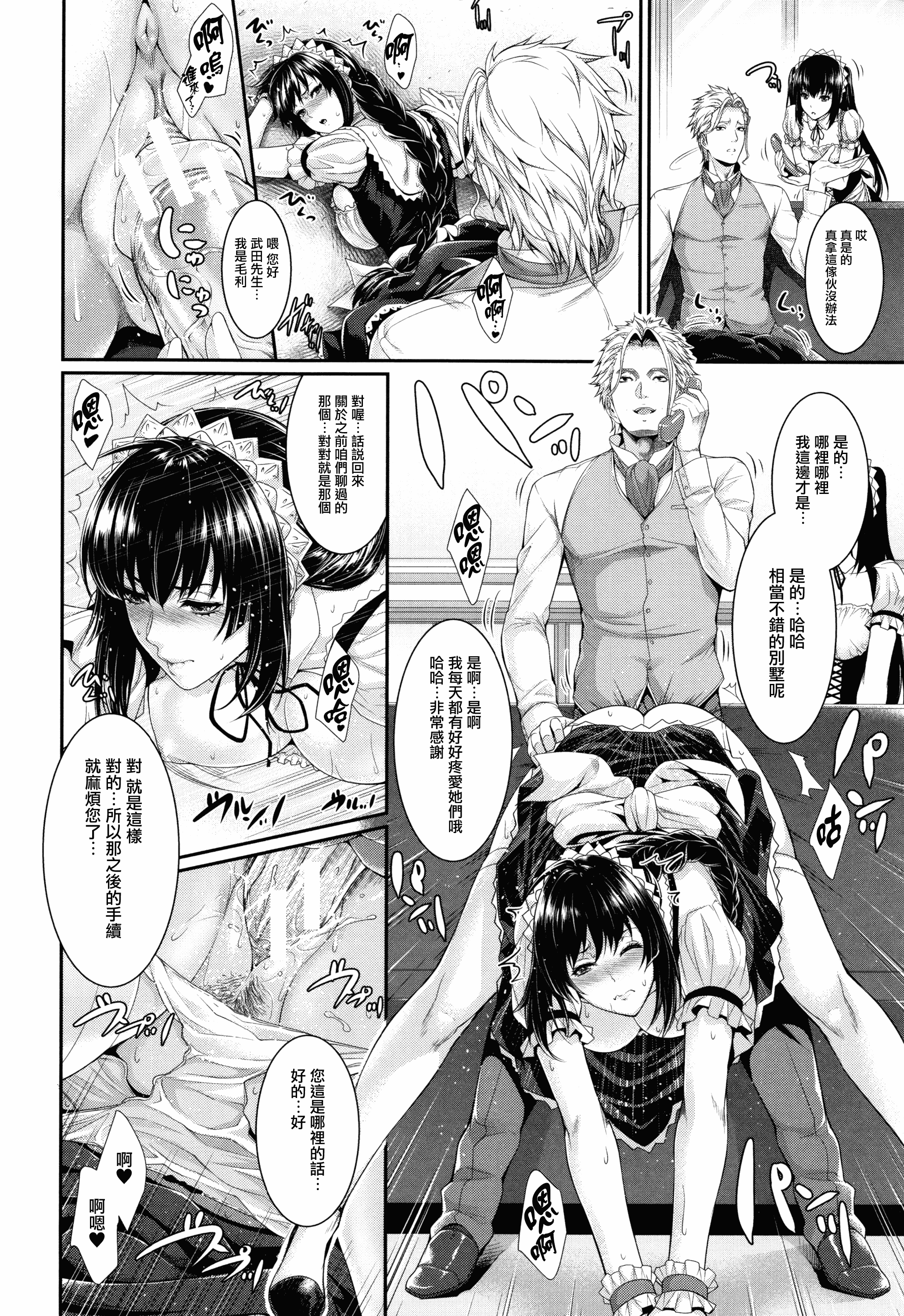 汉化版-[ズッキーニ] 嫁 購入しました～不動産物語～_第2集