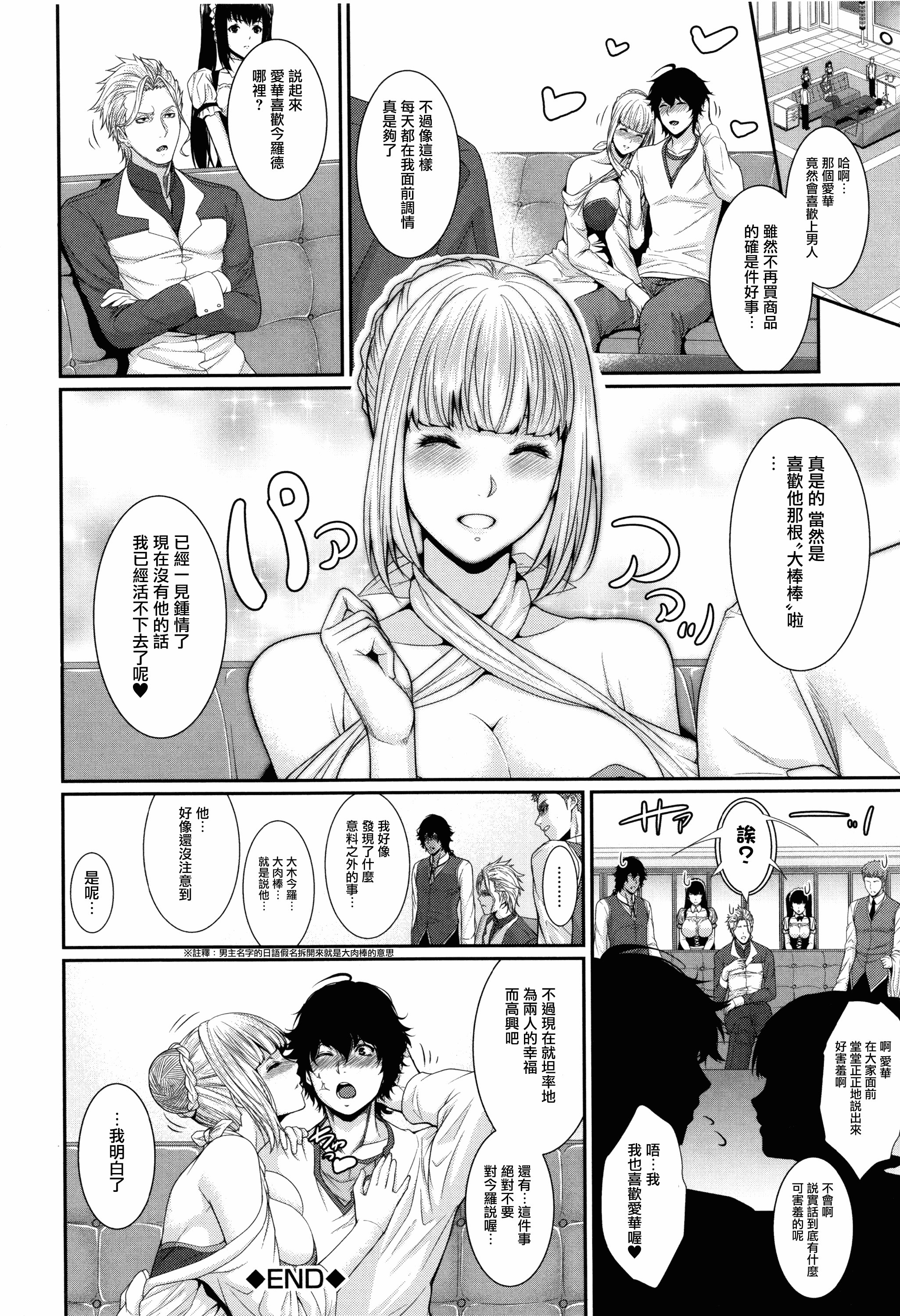 汉化版-[ズッキーニ] 嫁 購入しました～不動産物語～_第3集