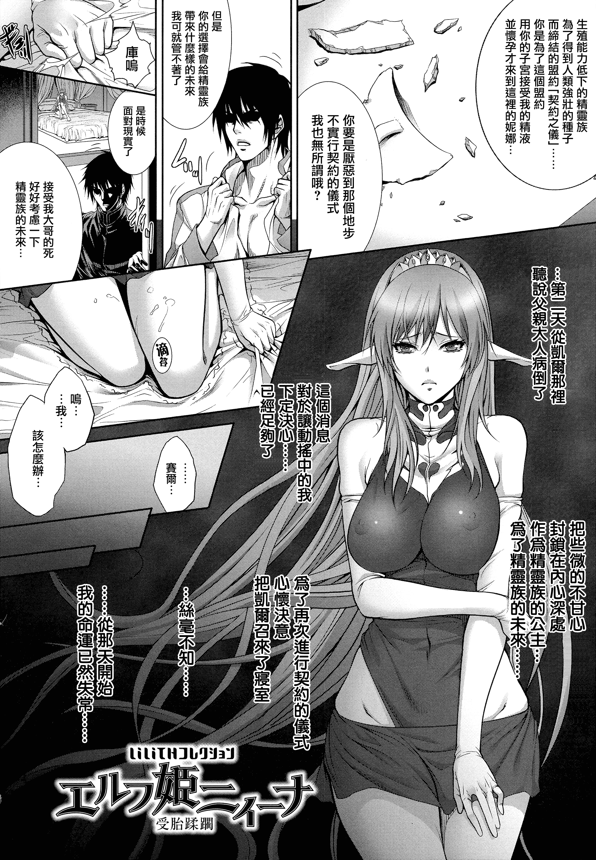 汉化版-[ズッキーニ] 異種姦獄_第3集