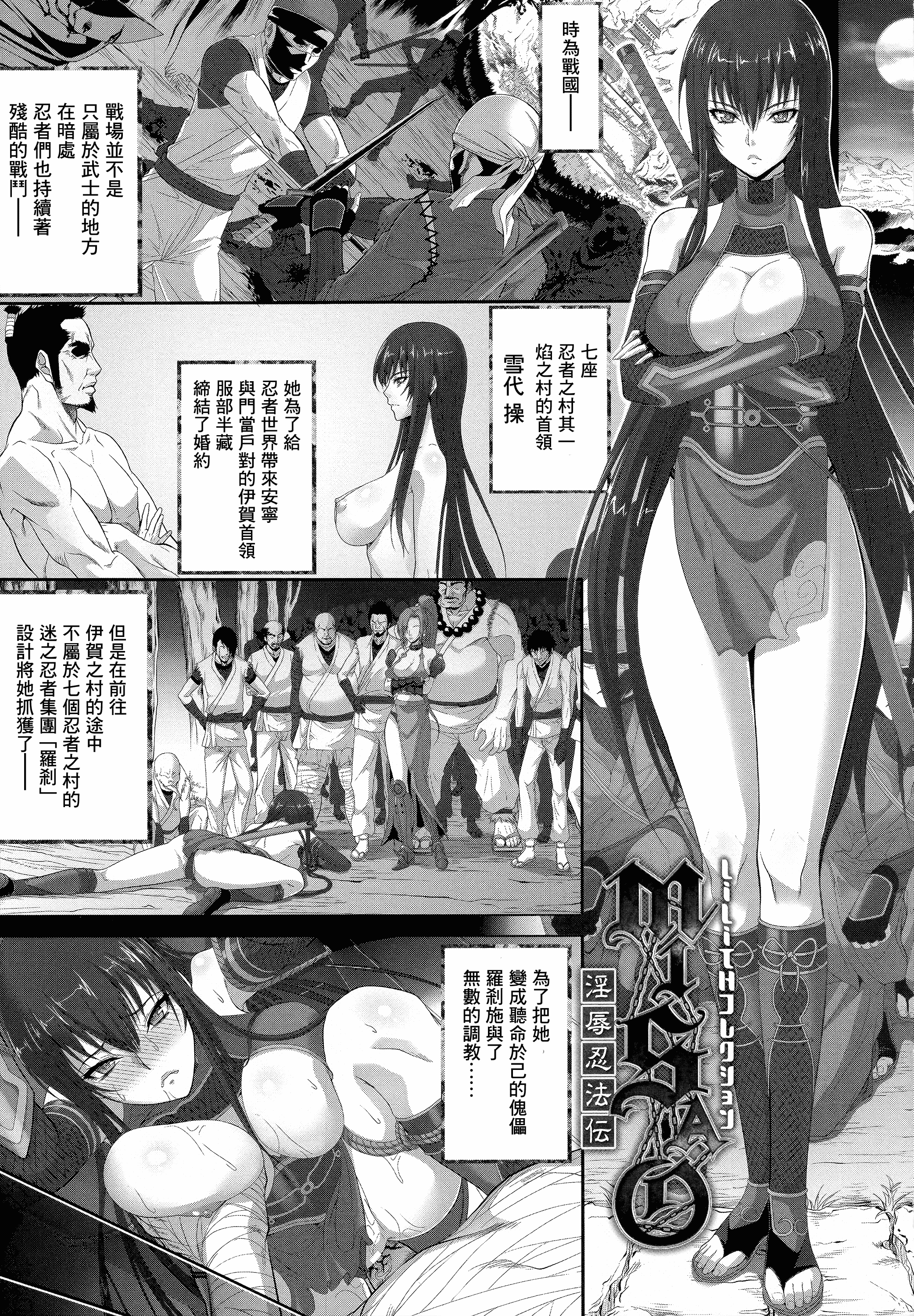汉化版-[ズッキーニ] 異種姦獄_第3集