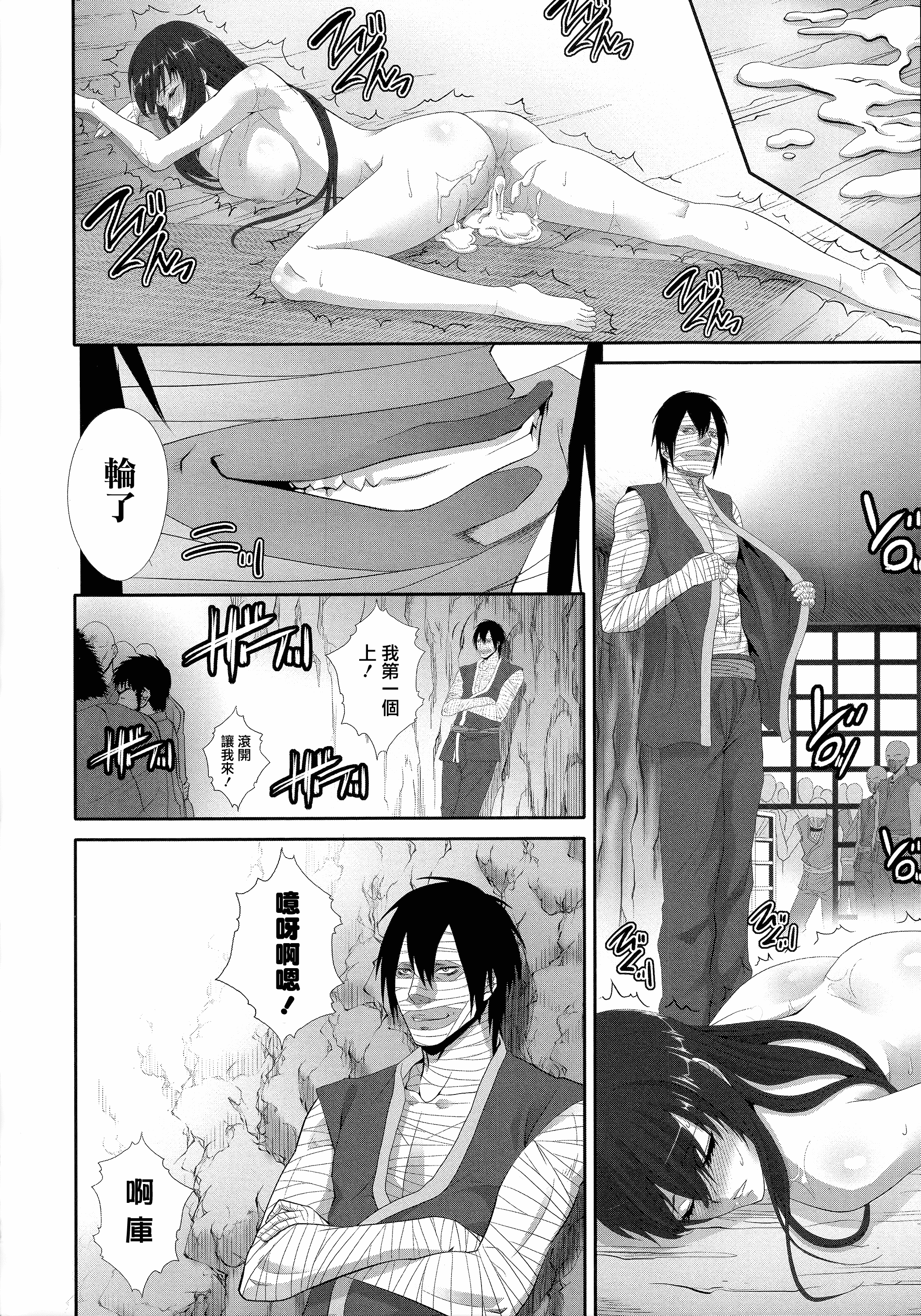 汉化版-[ズッキーニ] 異種姦獄_第4集