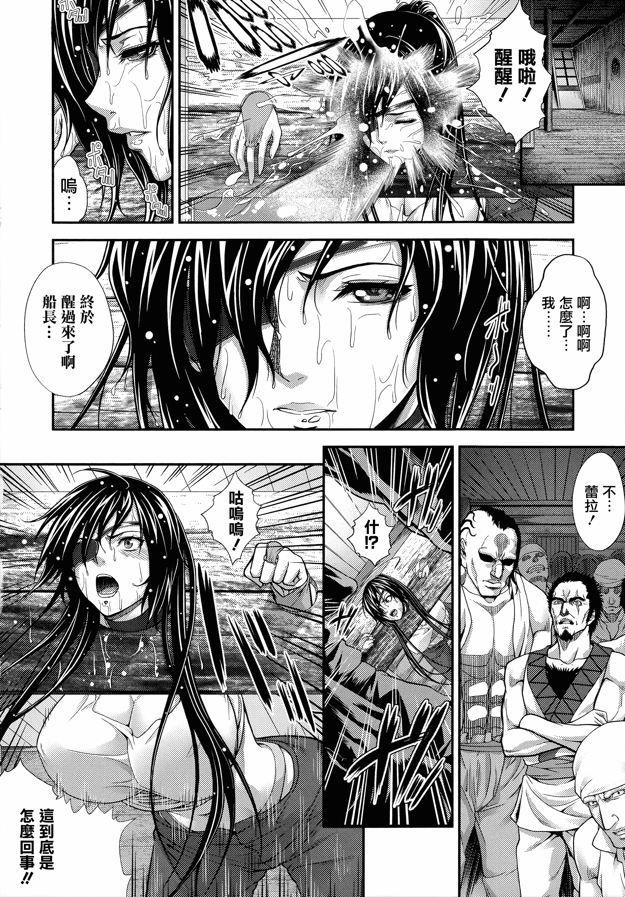汉化版-[ズッキーニ] 異種姦獄_第4集