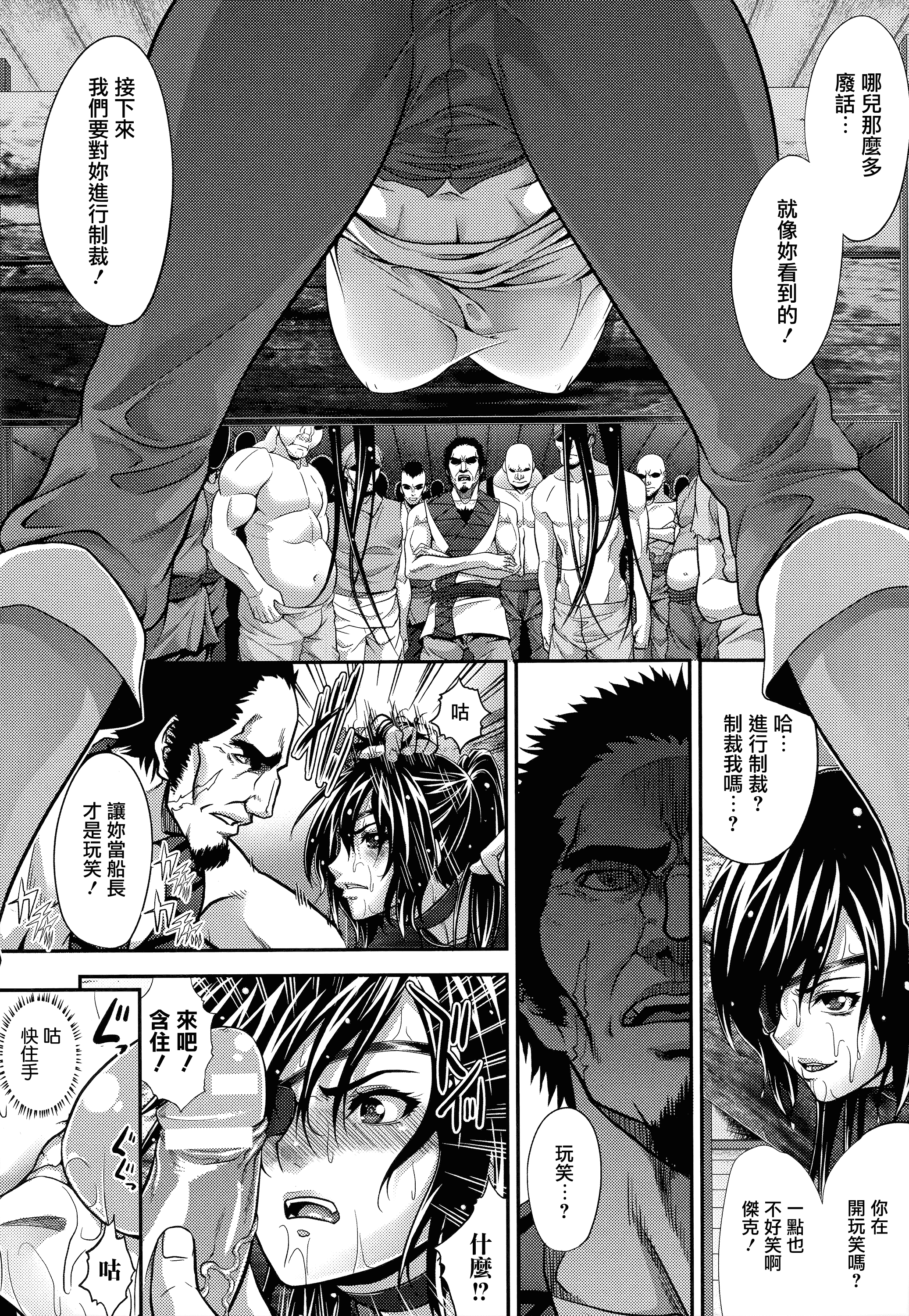 汉化版-[ズッキーニ] 異種姦獄_第4集