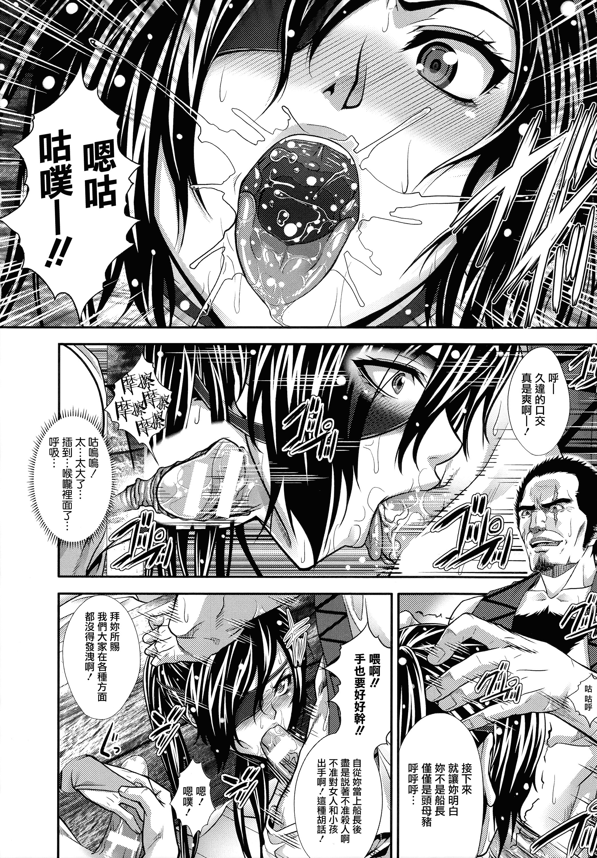 汉化版-[ズッキーニ] 異種姦獄_第4集