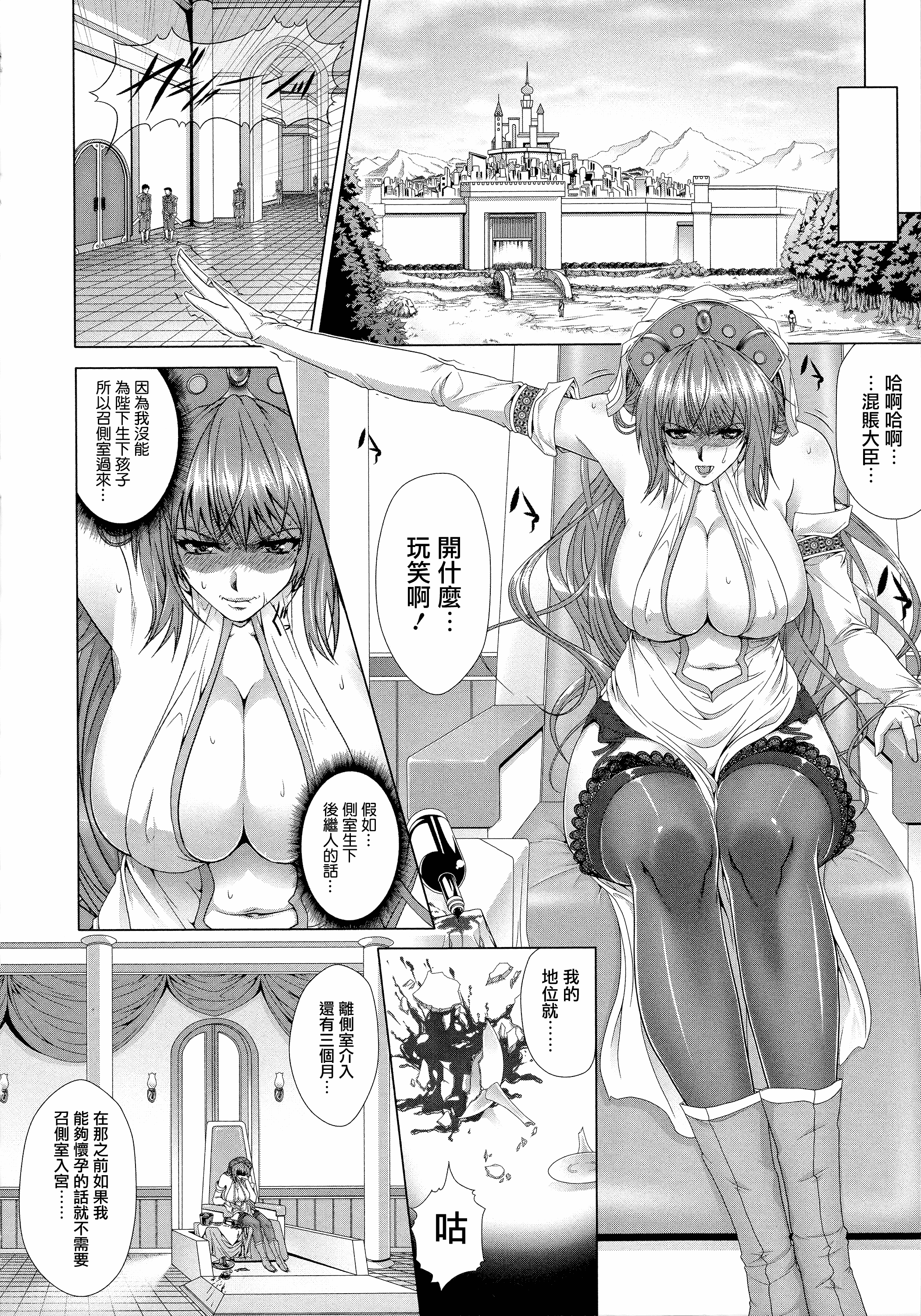 汉化版-[ズッキーニ] 異種姦獄_第4集