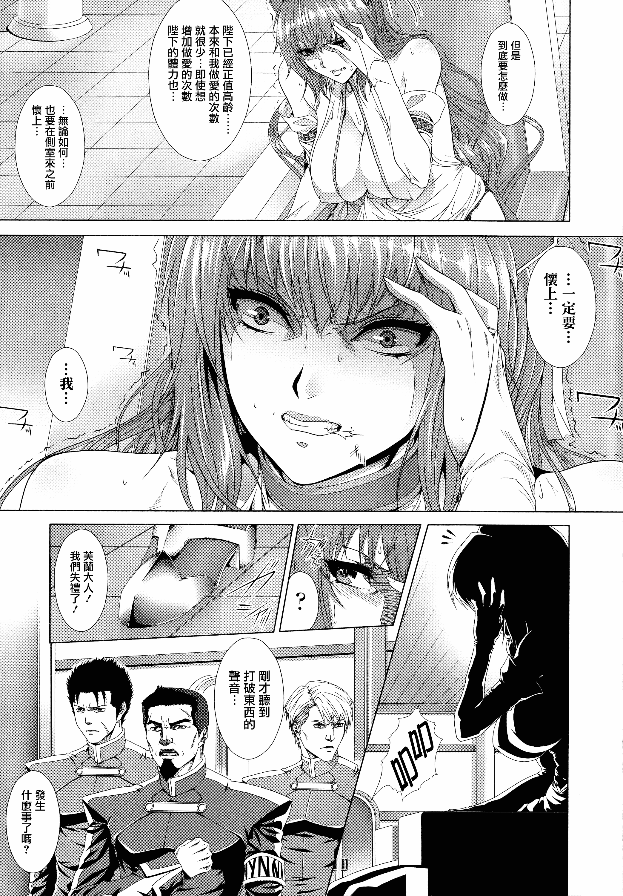 汉化版-[ズッキーニ] 異種姦獄_第4集