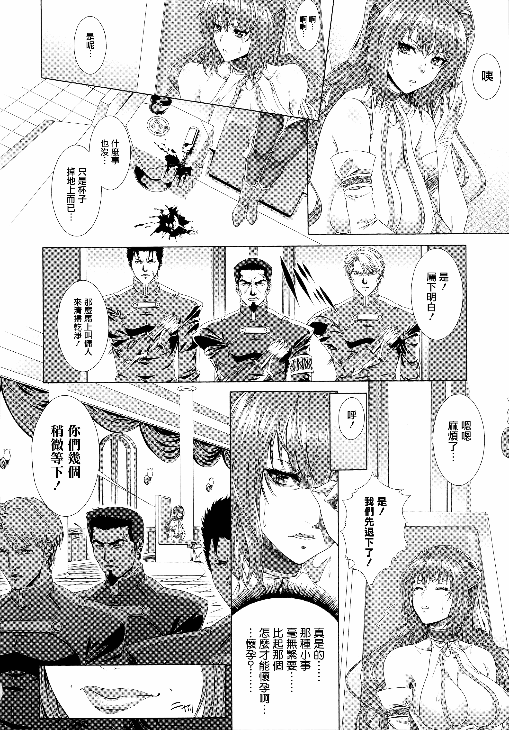 汉化版-[ズッキーニ] 異種姦獄_第4集