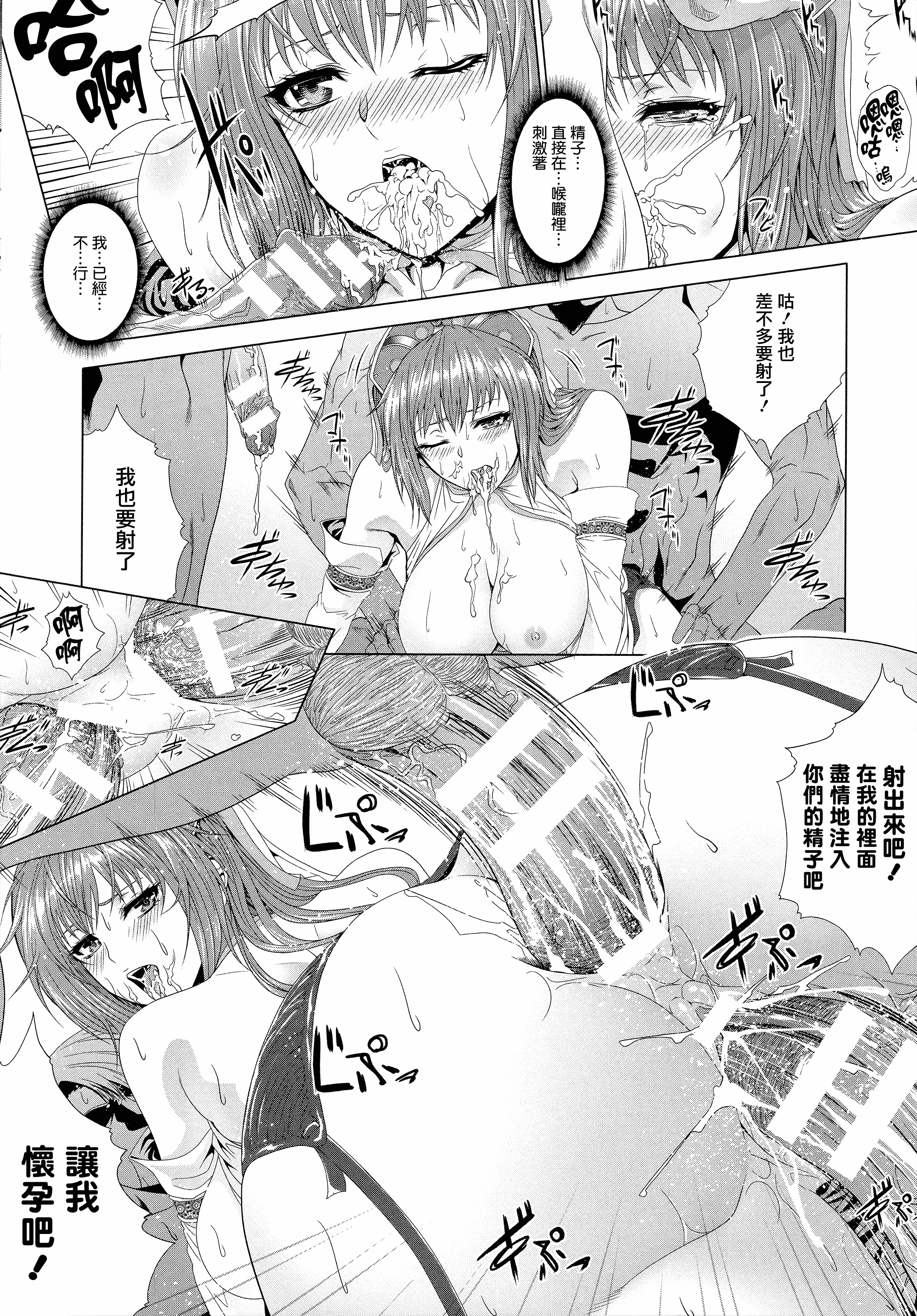 汉化版-[ズッキーニ] 異種姦獄_第4集