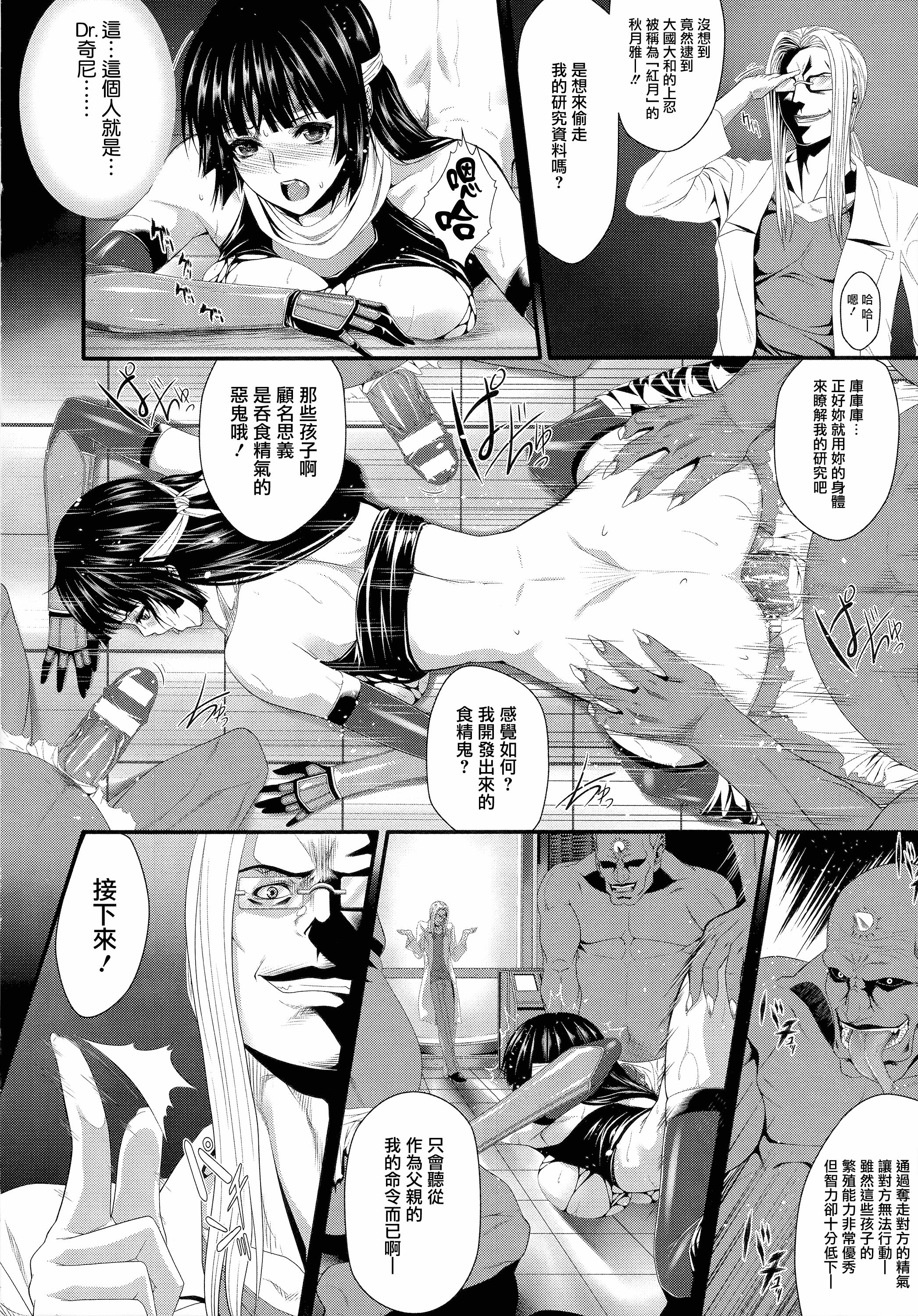 汉化版-[ズッキーニ] 異種姦獄_第4集