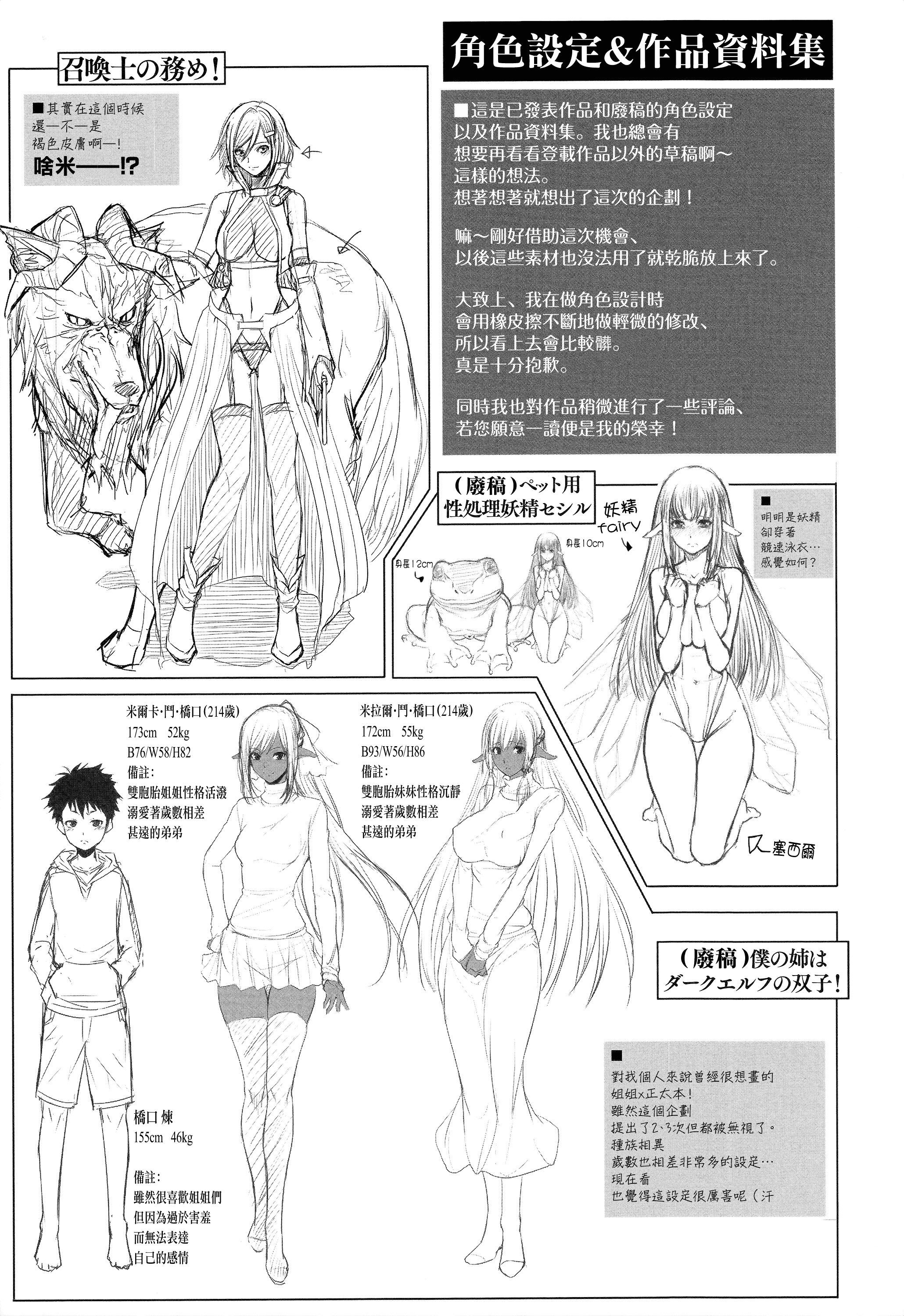 汉化版-[ズッキーニ] 異種姦獄_第5集