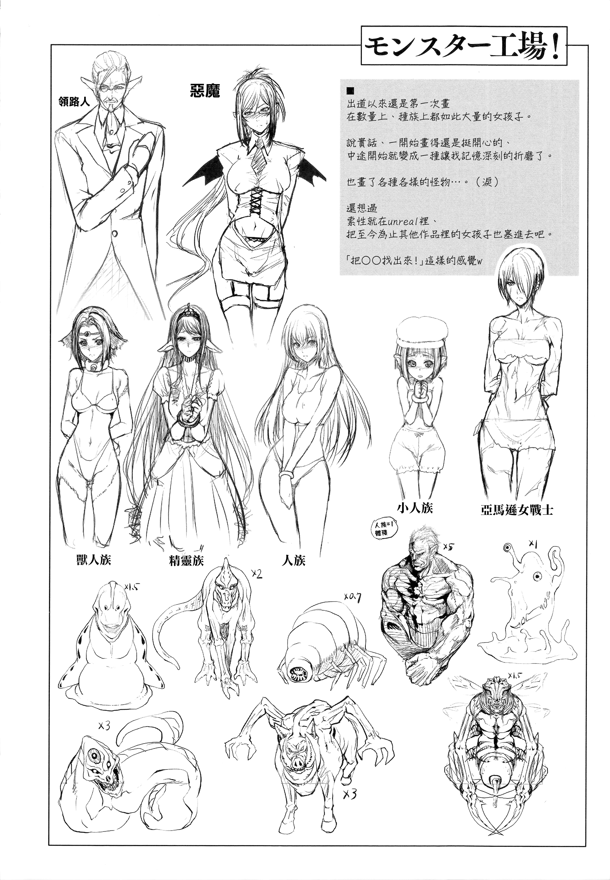 汉化版-[ズッキーニ] 異種姦獄_第5集