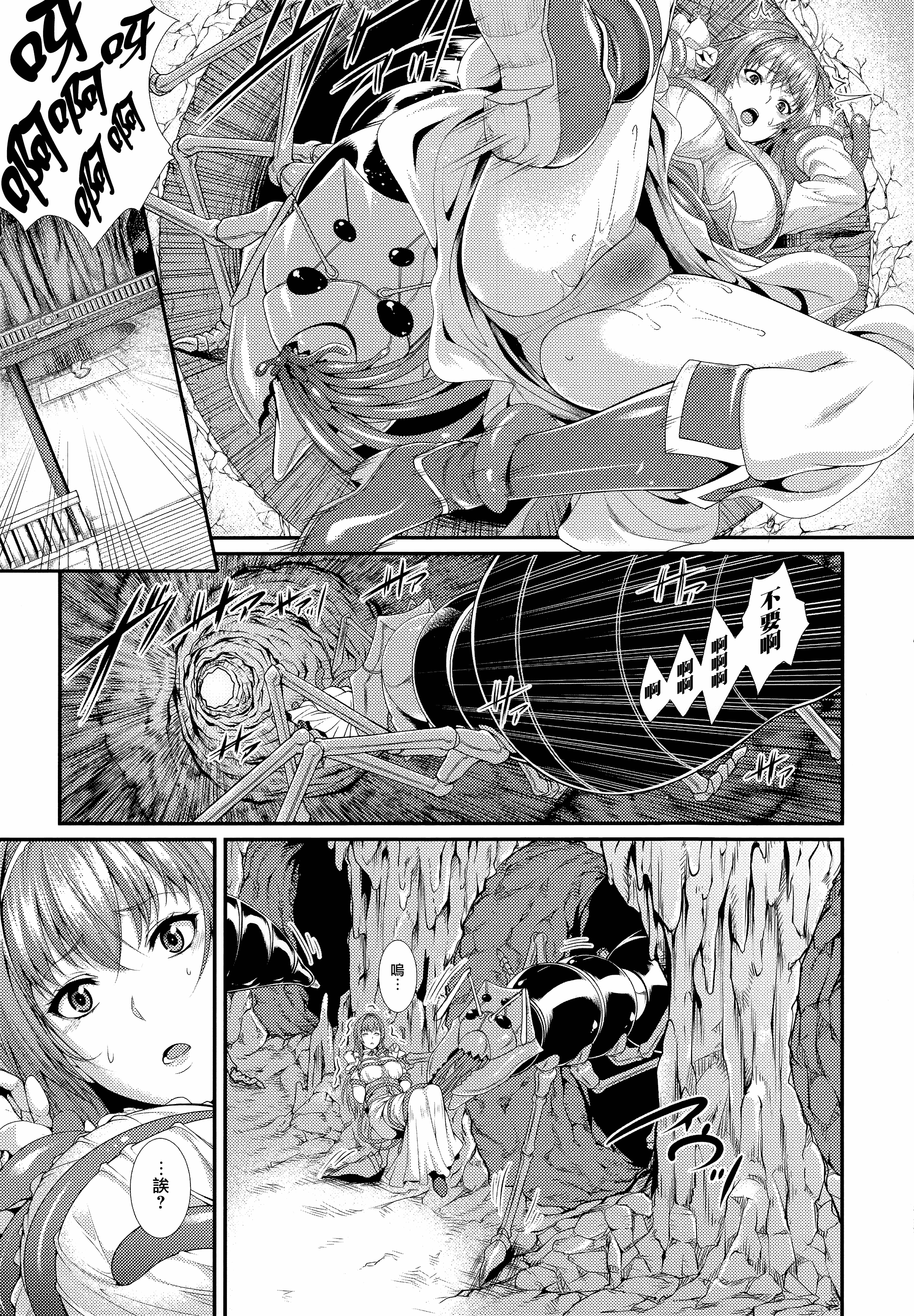 汉化版-[ズッキーニ] 異種姦獄_第1集
