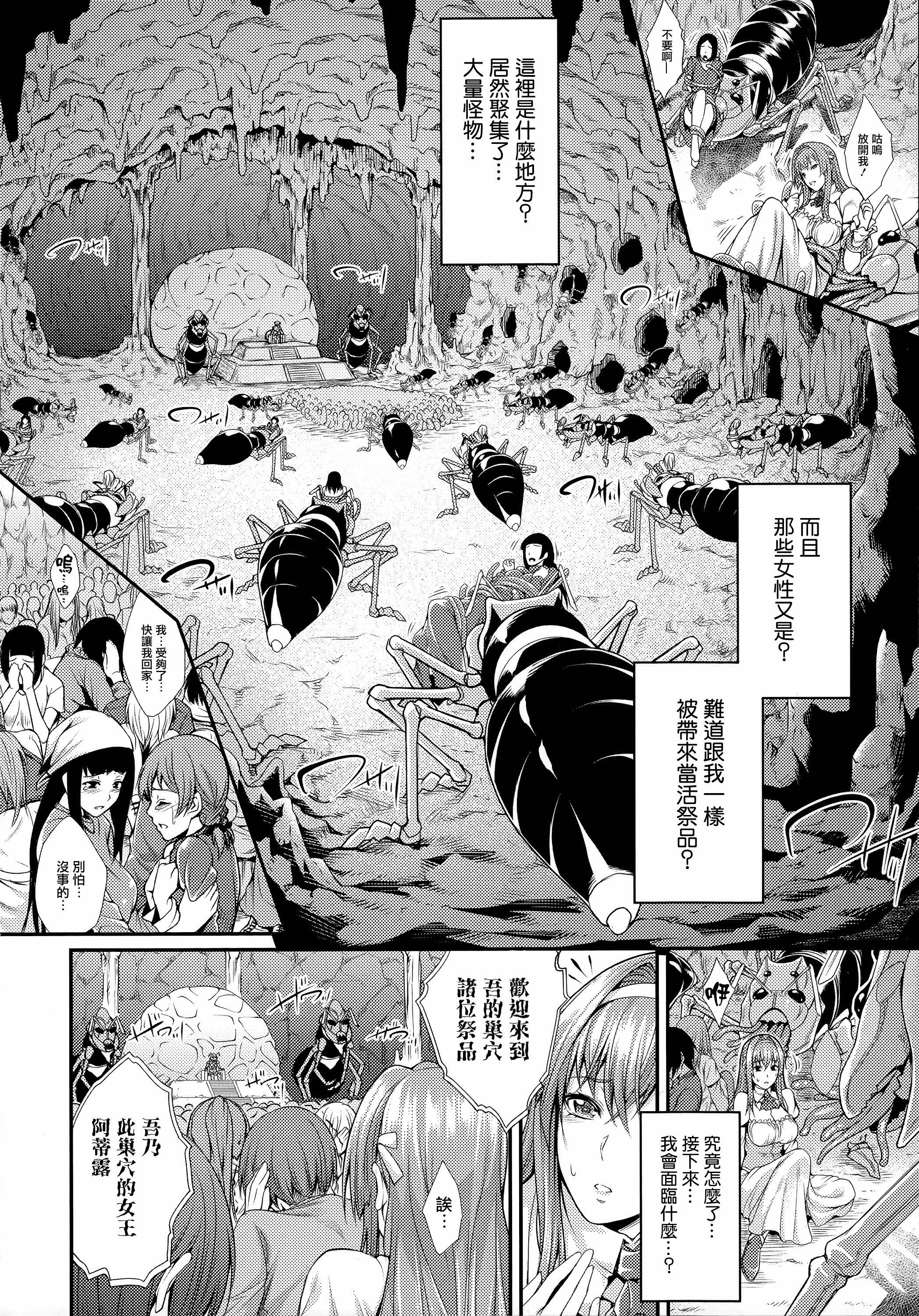 汉化版-[ズッキーニ] 異種姦獄_第1集