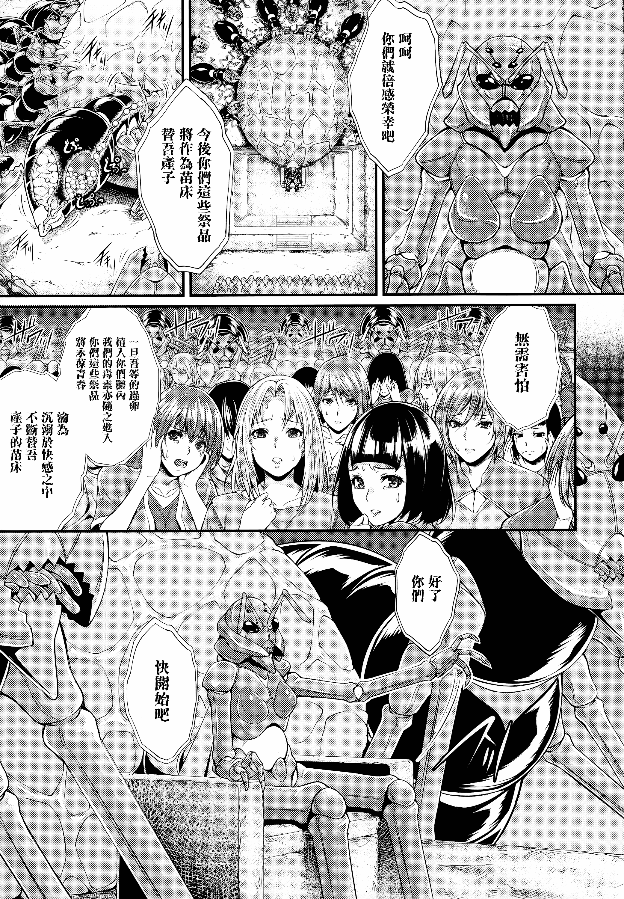 汉化版-[ズッキーニ] 異種姦獄_第1集