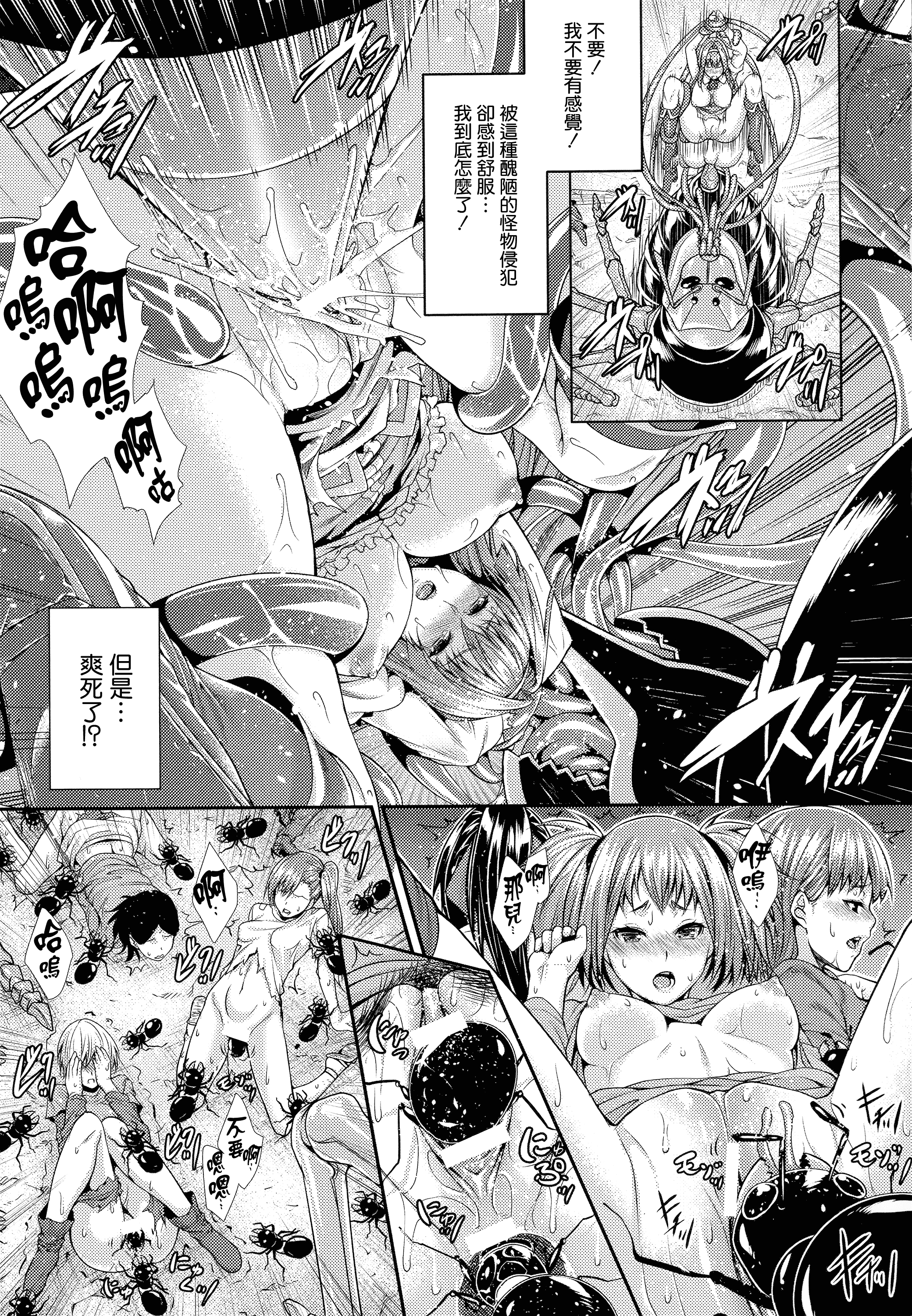 汉化版-[ズッキーニ] 異種姦獄_第1集