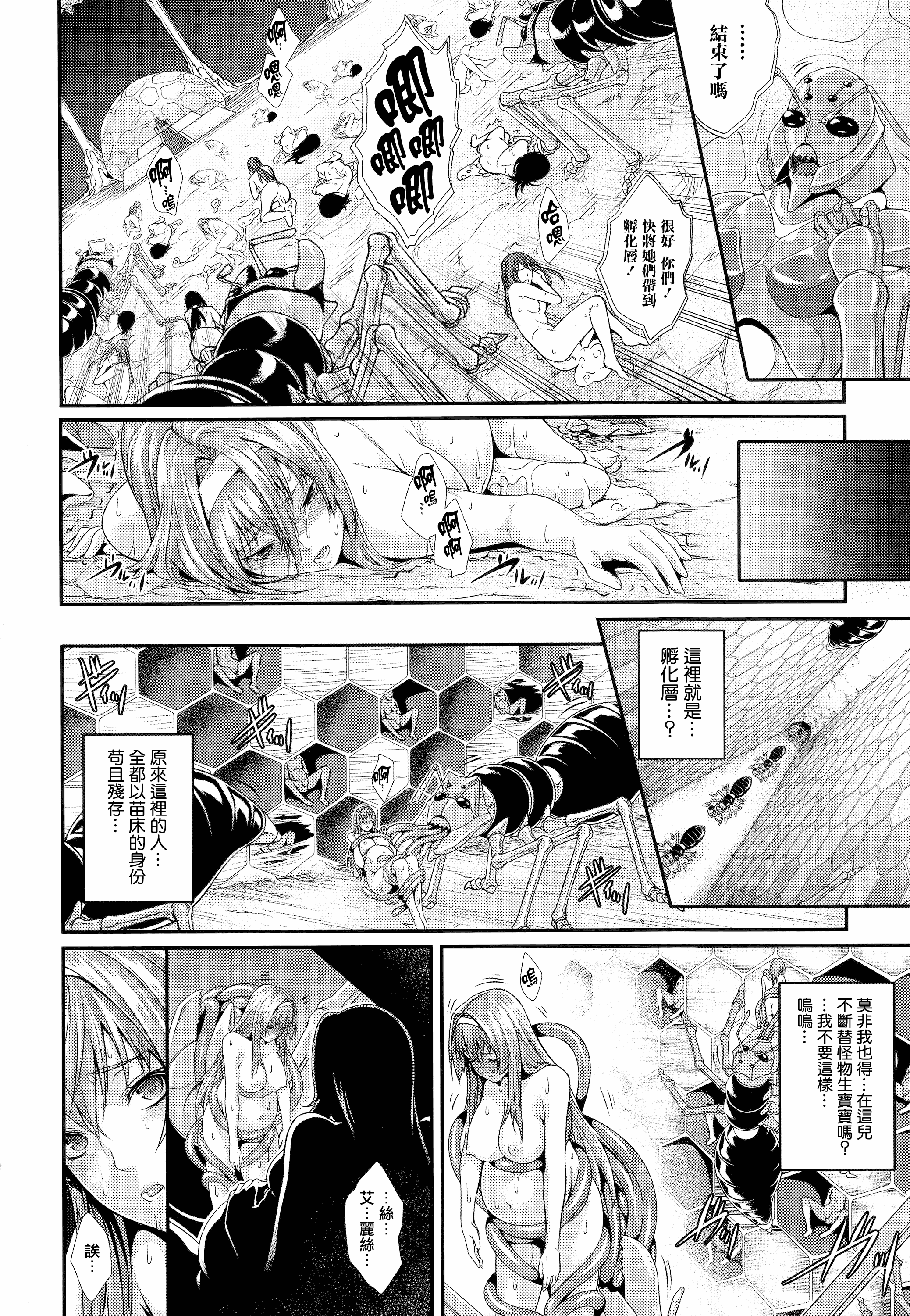 汉化版-[ズッキーニ] 異種姦獄_第1集