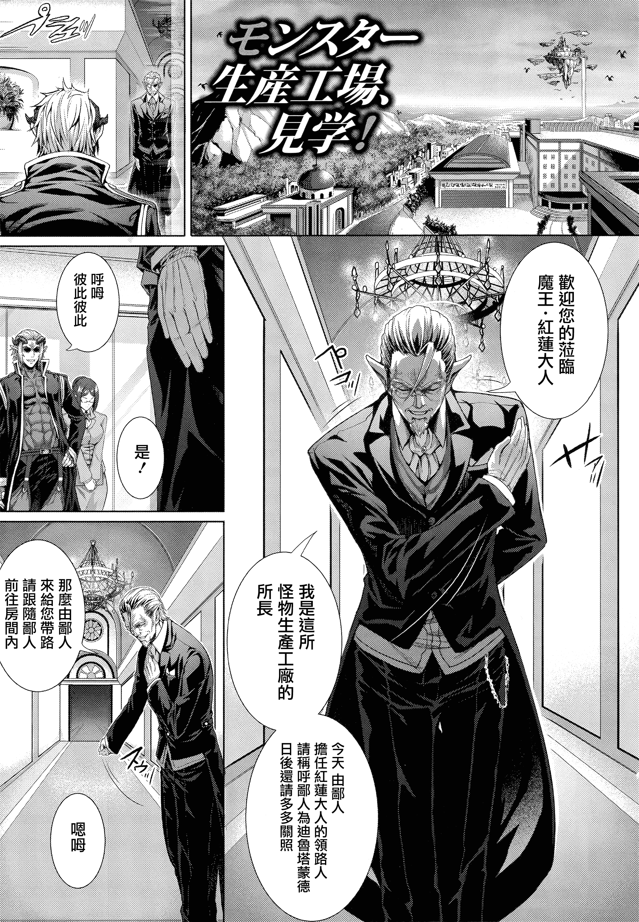 汉化版-[ズッキーニ] 異種姦獄_第1集