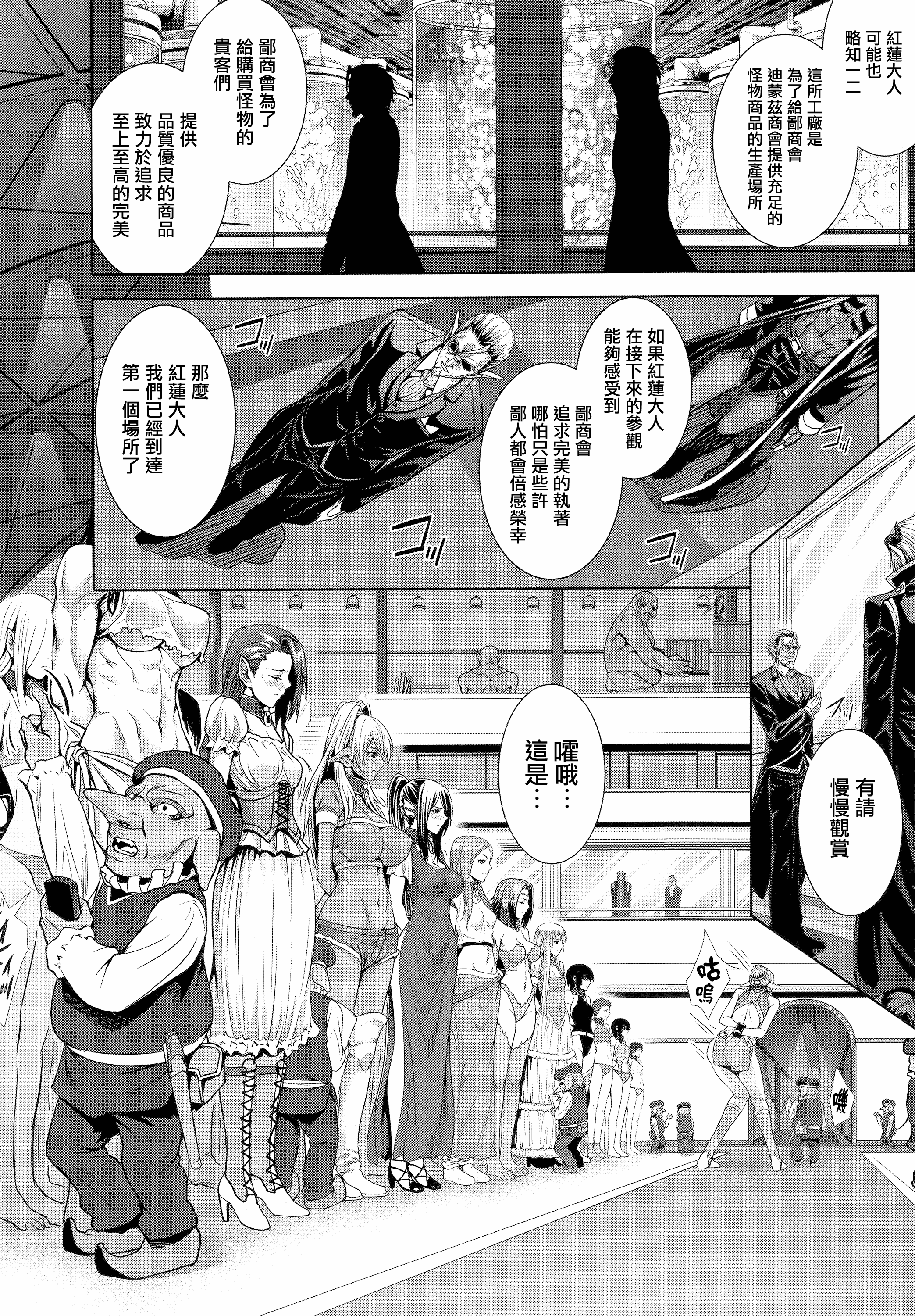 汉化版-[ズッキーニ] 異種姦獄_第1集