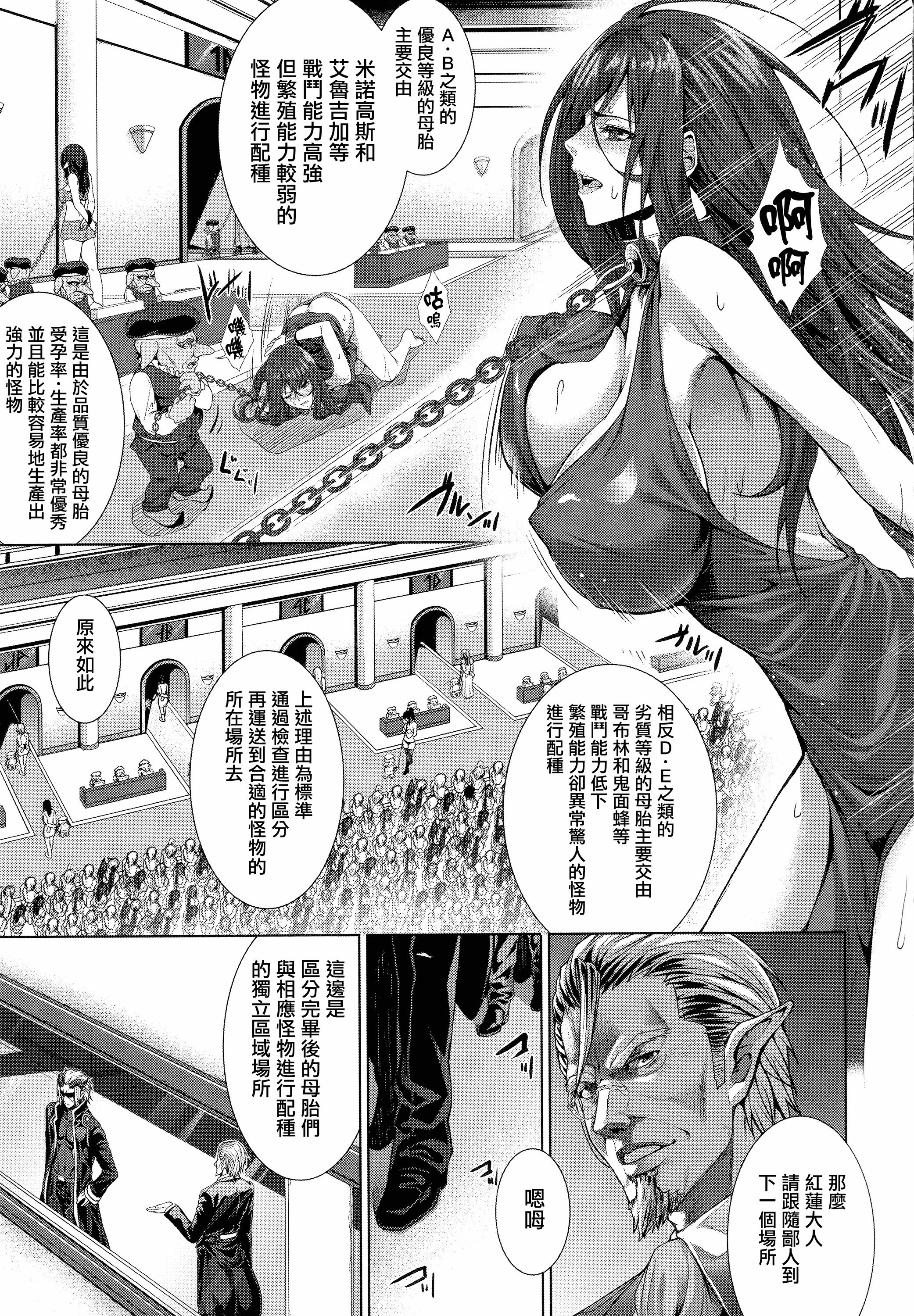 汉化版-[ズッキーニ] 異種姦獄_第1集