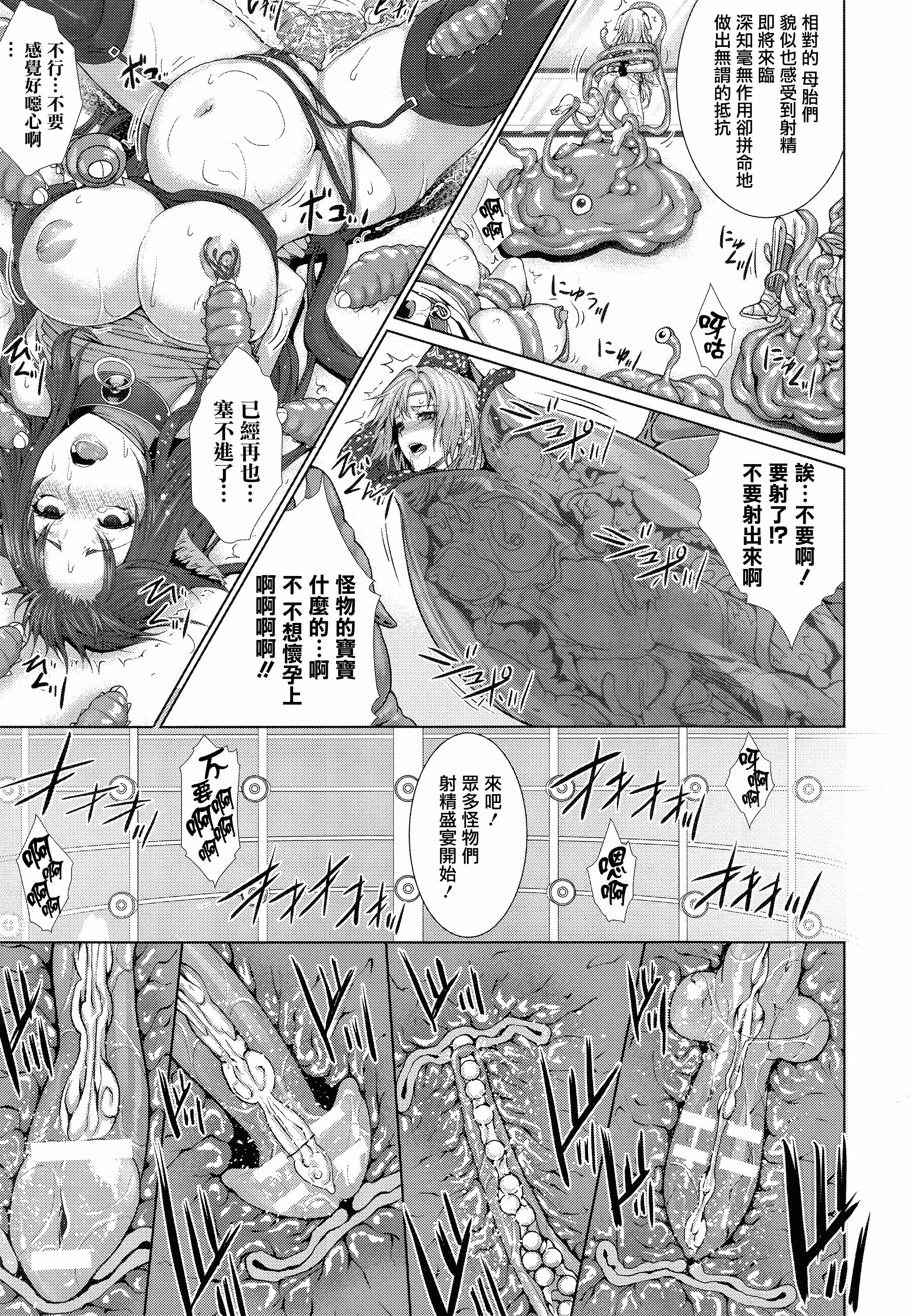 汉化版-[ズッキーニ] 異種姦獄_第2集